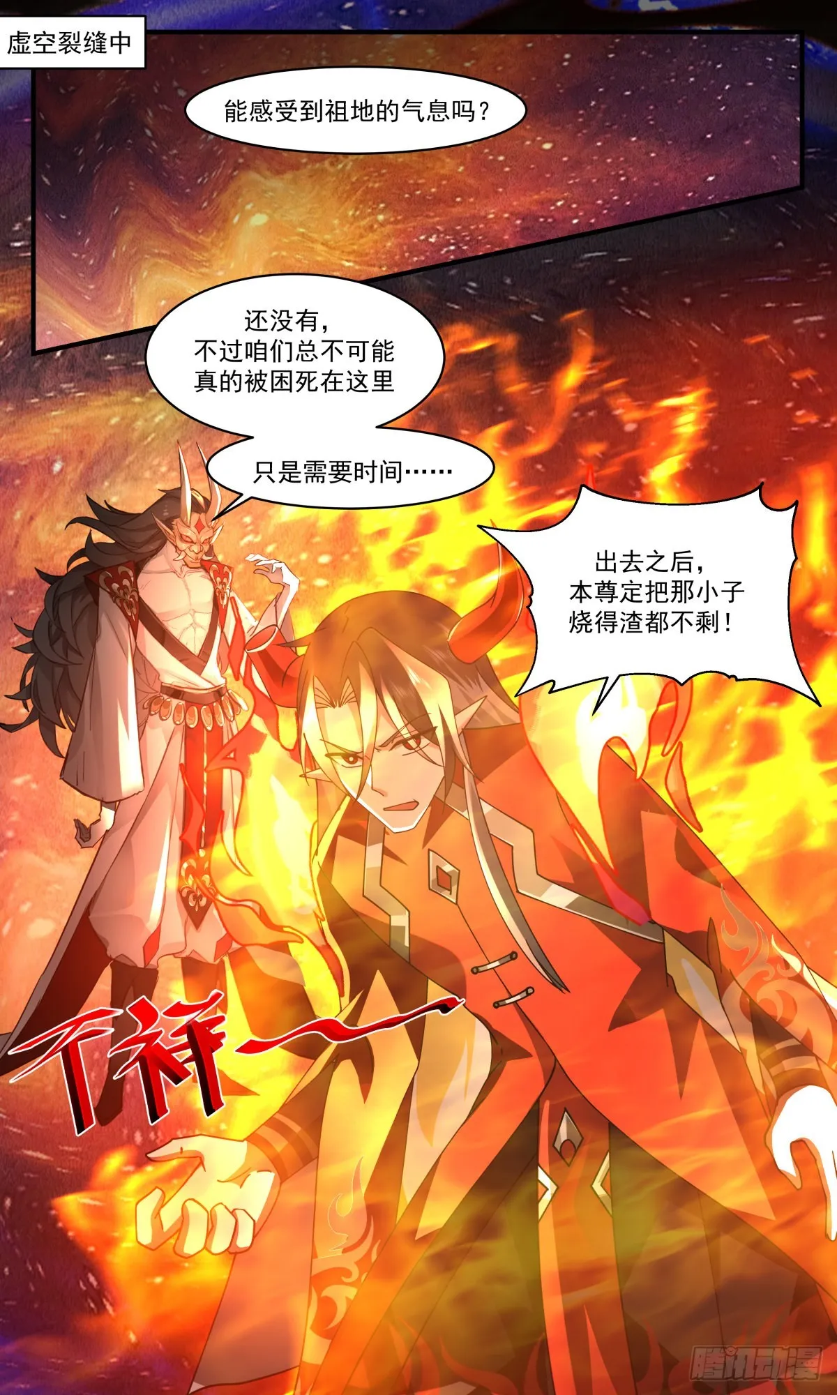 2464 人魔大战篇---致命追杀 第13页