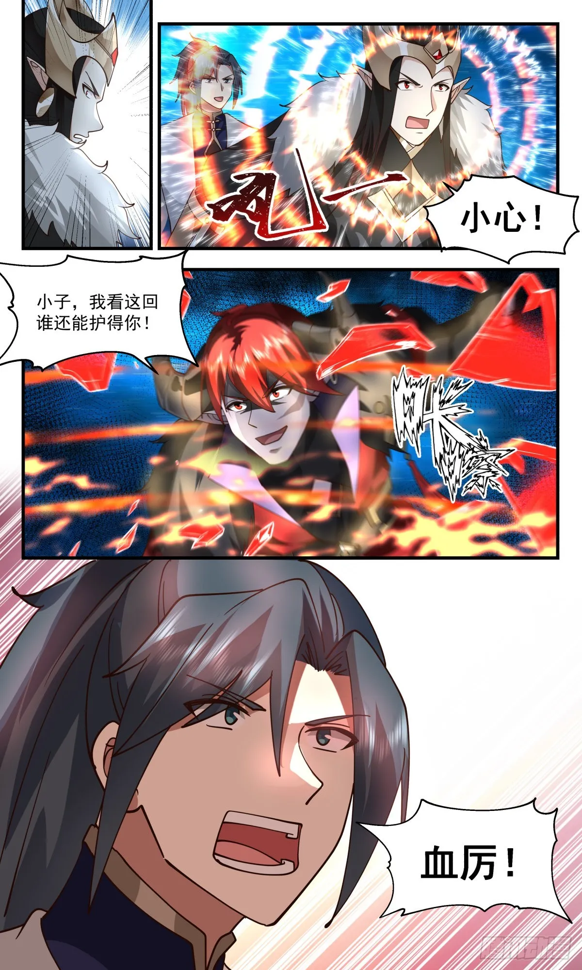 2463 人魔大战篇----请君入瓮 第13页