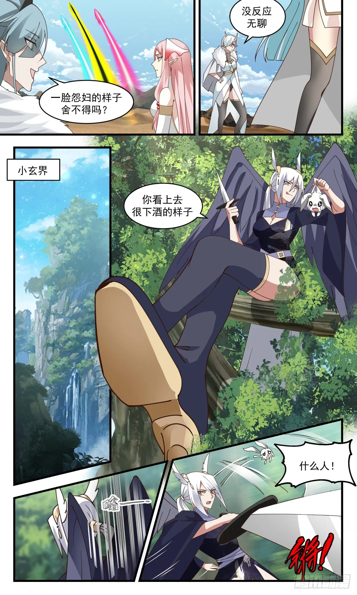 2466 人魔大战篇---商量计策 第5页