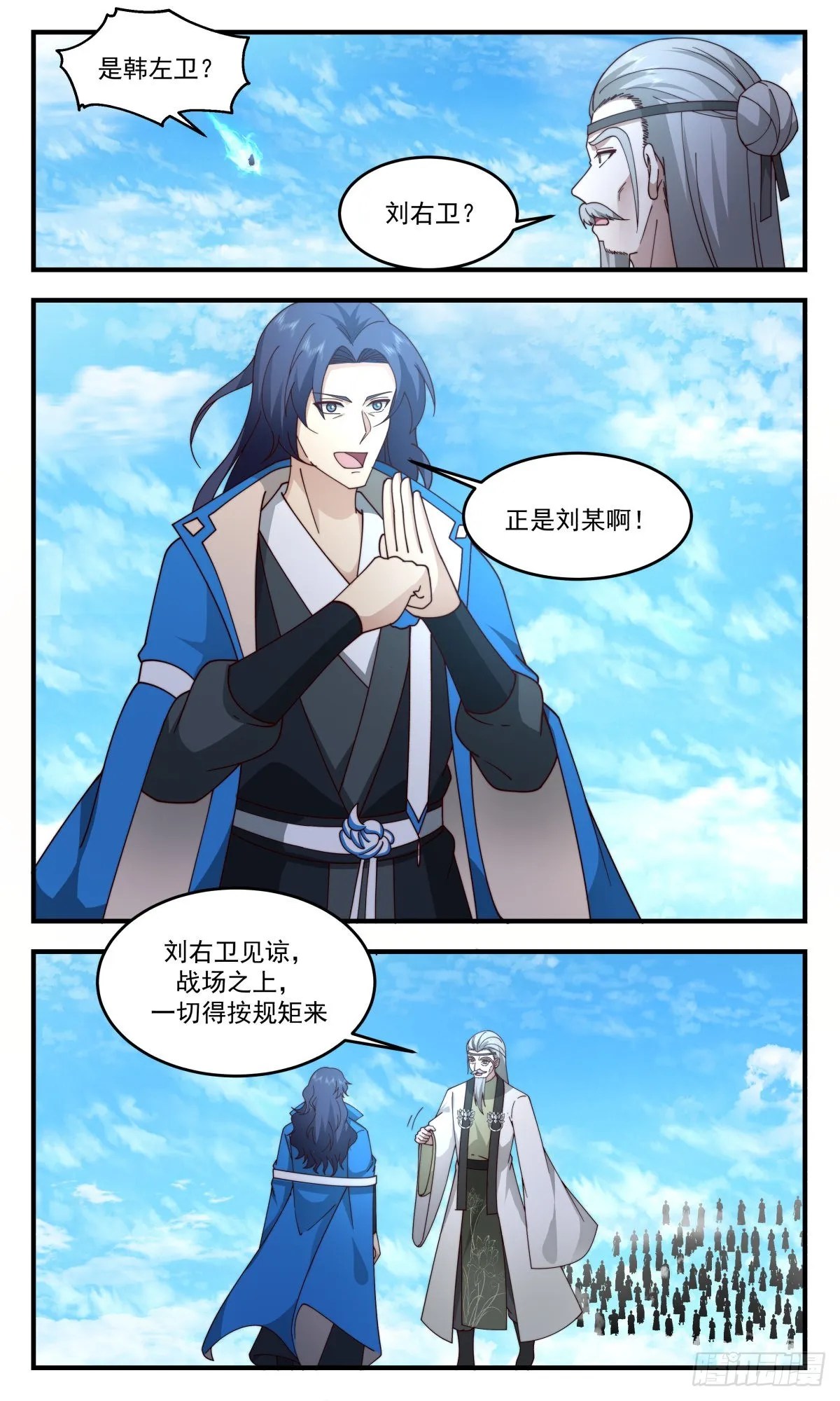 2467 人魔大战篇---指路明灯 第10页