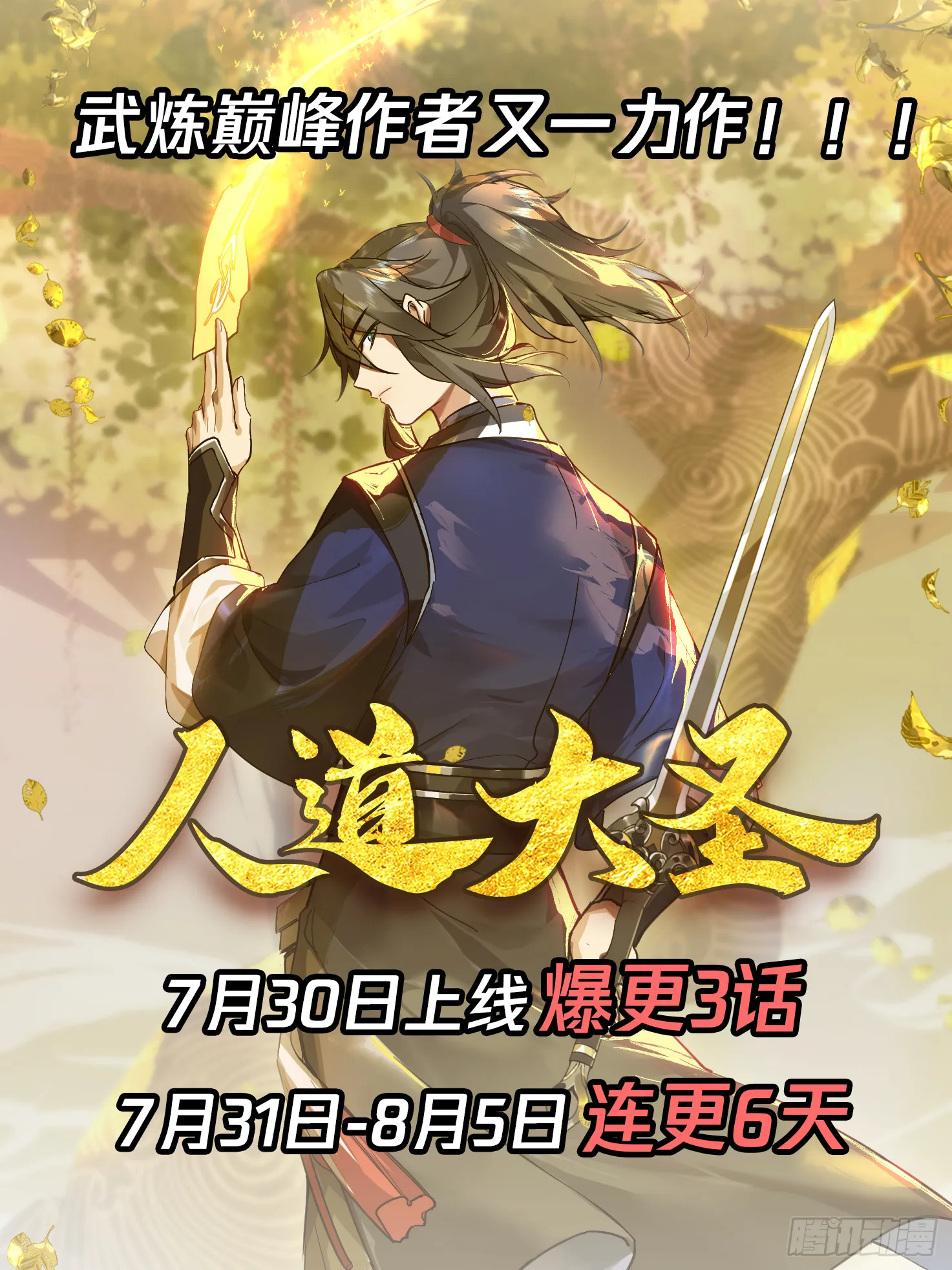 2468 人魔大战篇---七雾海 第14页