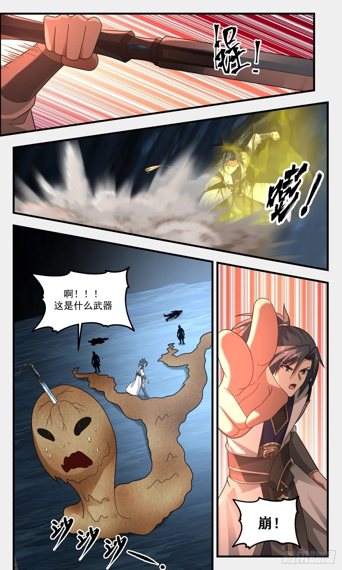 2469 人魔大战篇---狭路相逢 第6页
