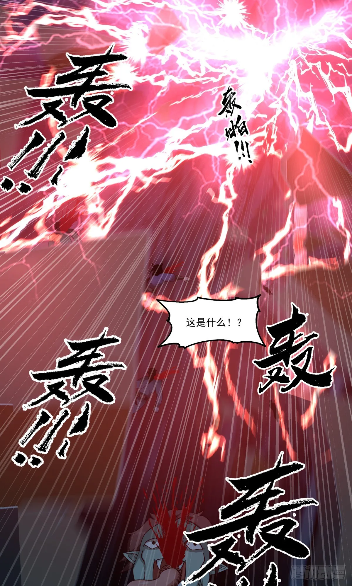 2469 人魔大战篇---狭路相逢 第12页