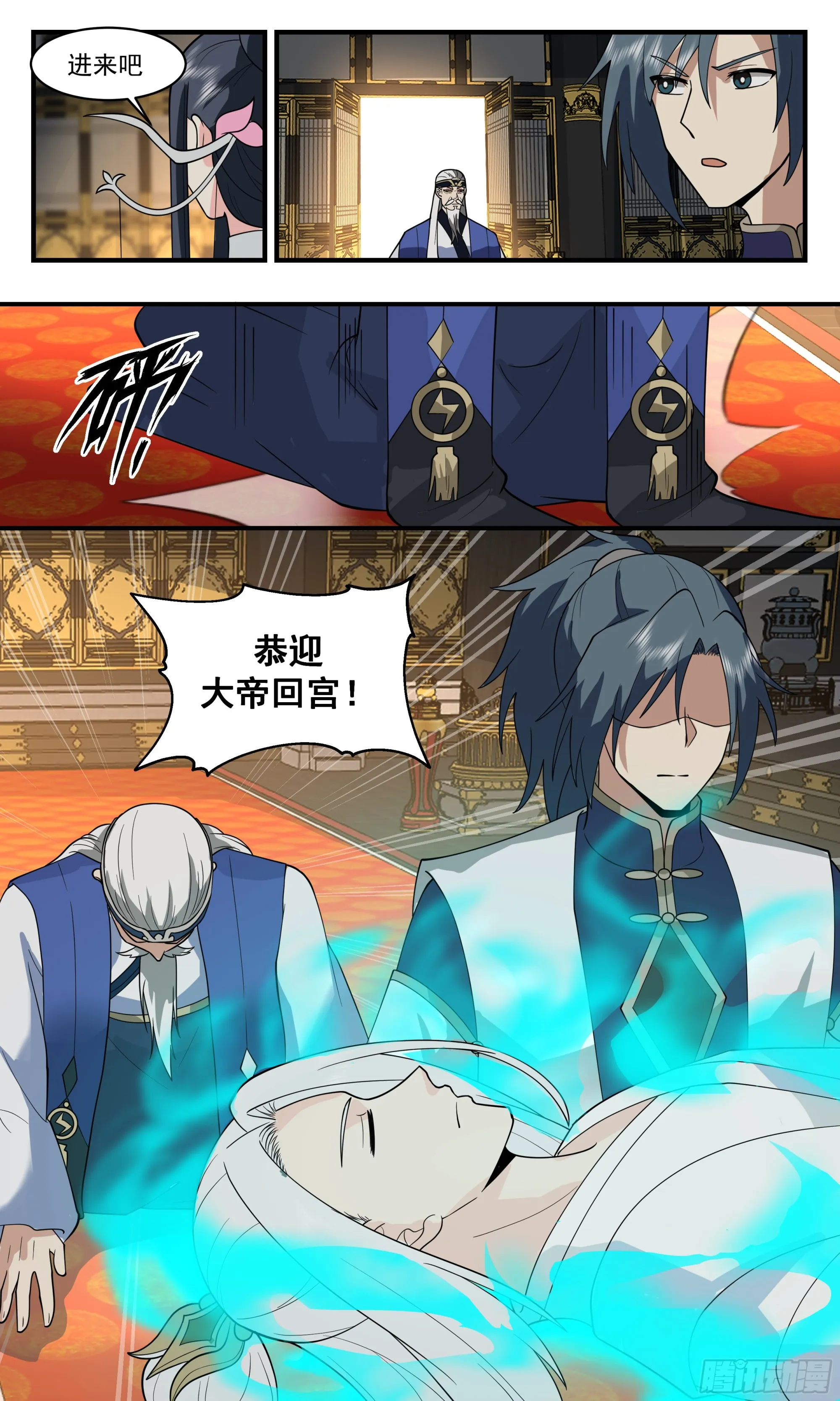 2472 人魔大战篇---大快朵颐 第3页