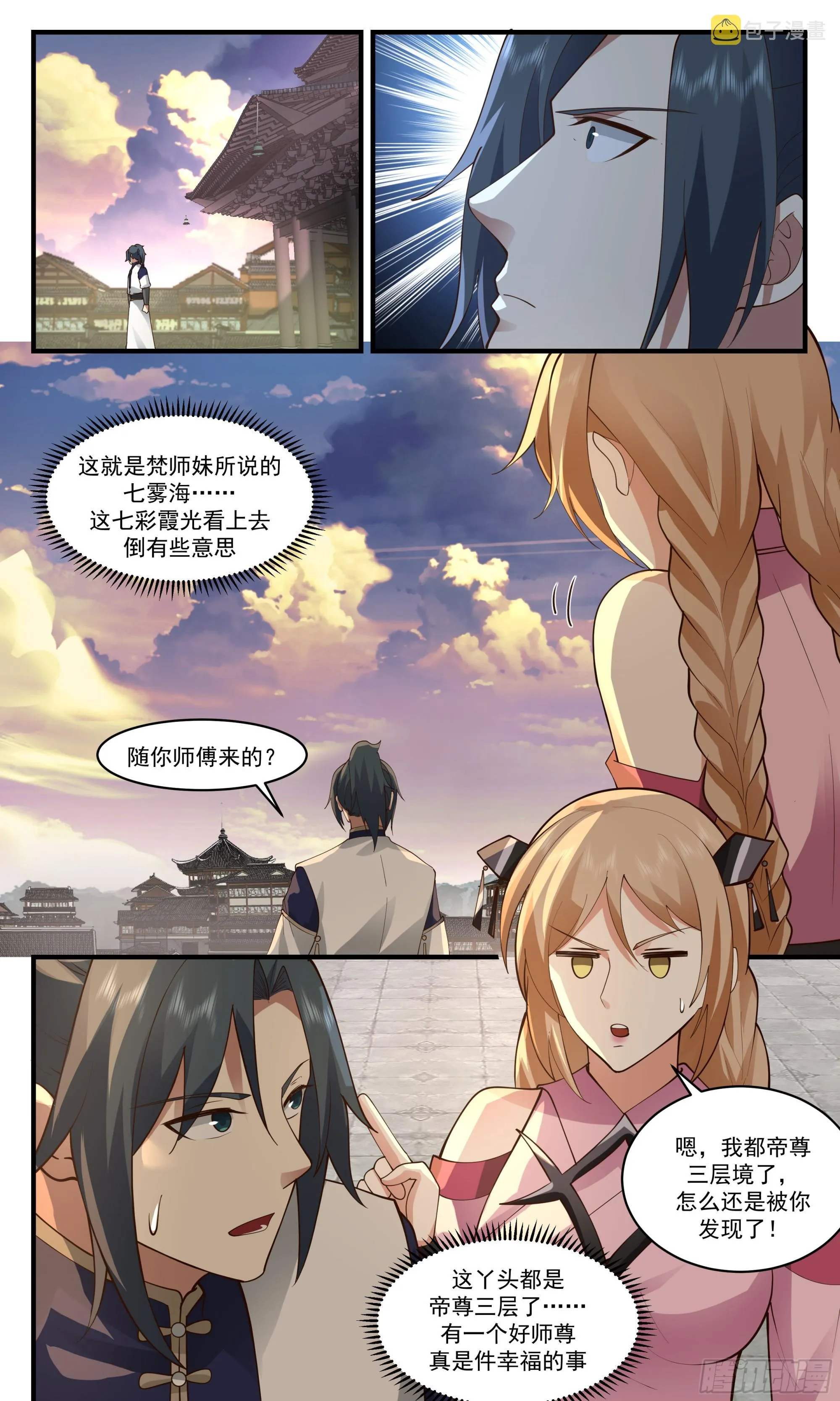 2472 人魔大战篇---大快朵颐 第8页