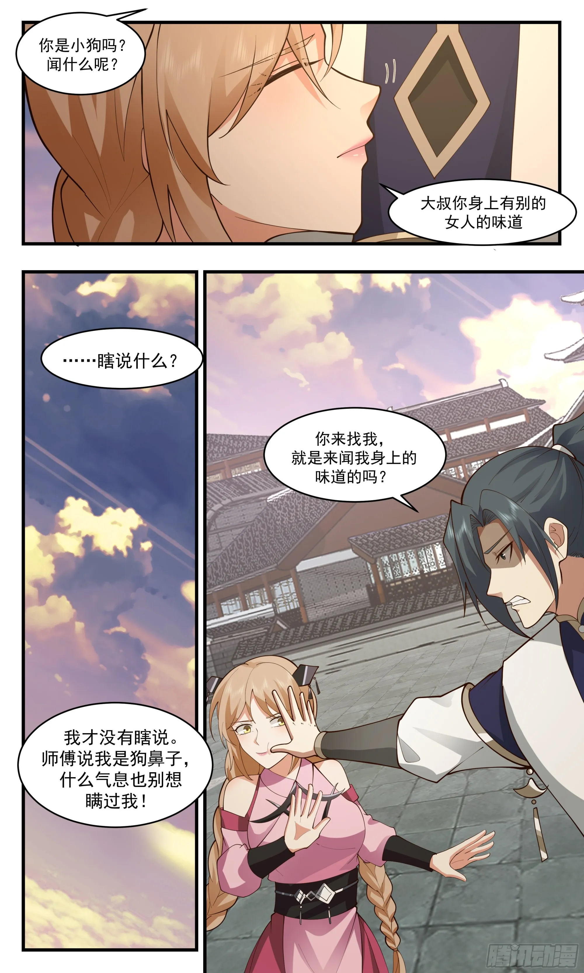2472 人魔大战篇---大快朵颐 第9页