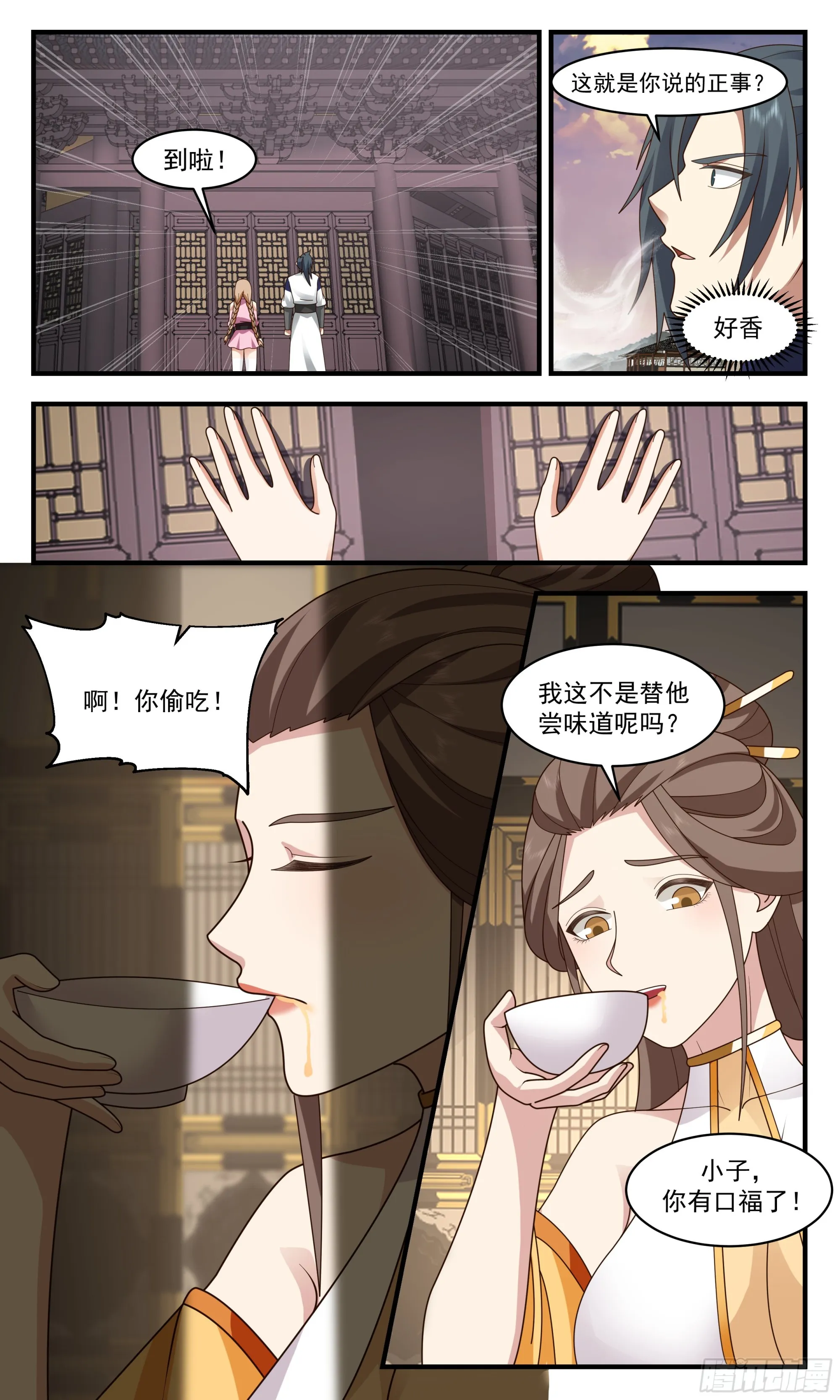 2472 人魔大战篇---大快朵颐 第11页