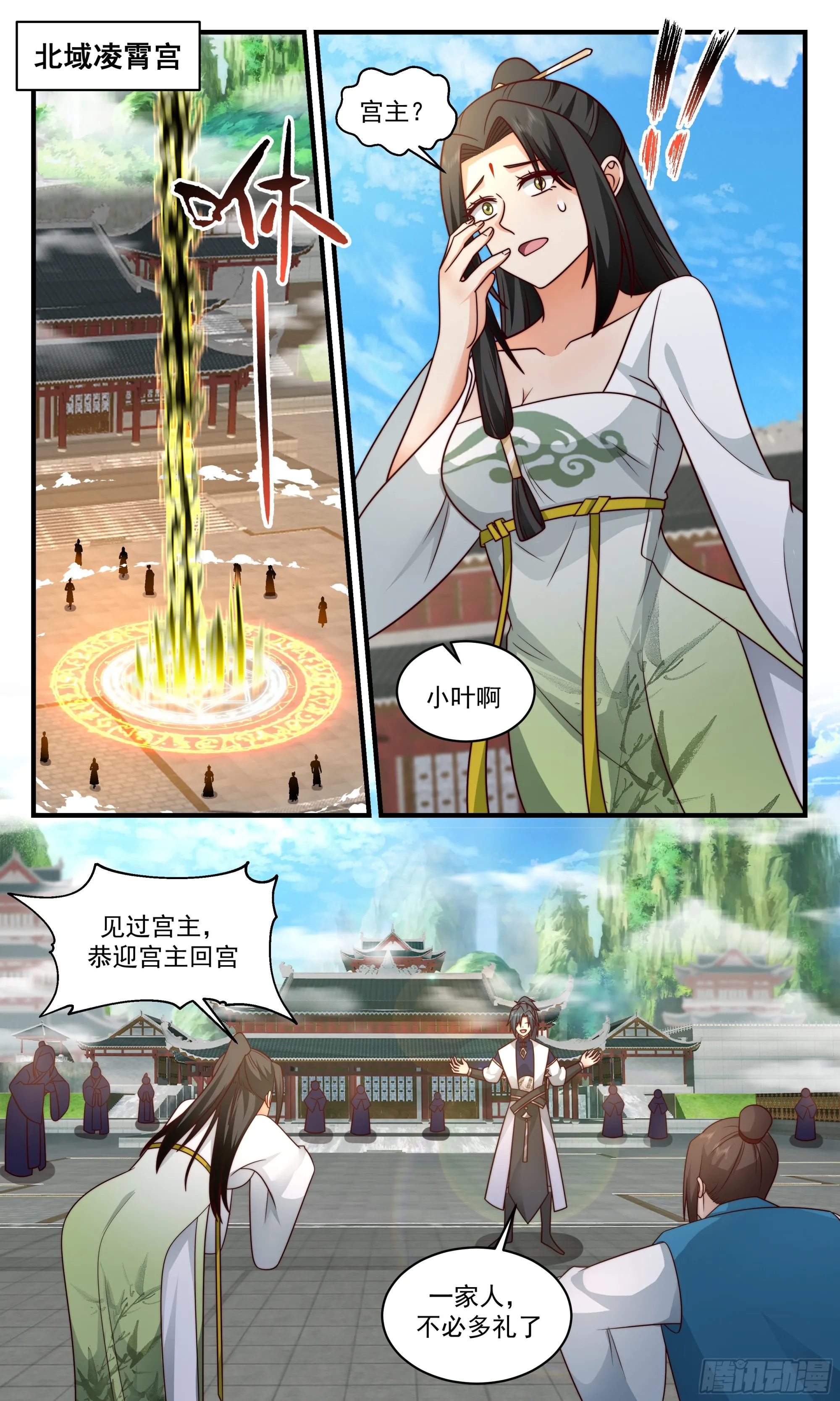 2473 人魔大战篇---我回来了 第7页