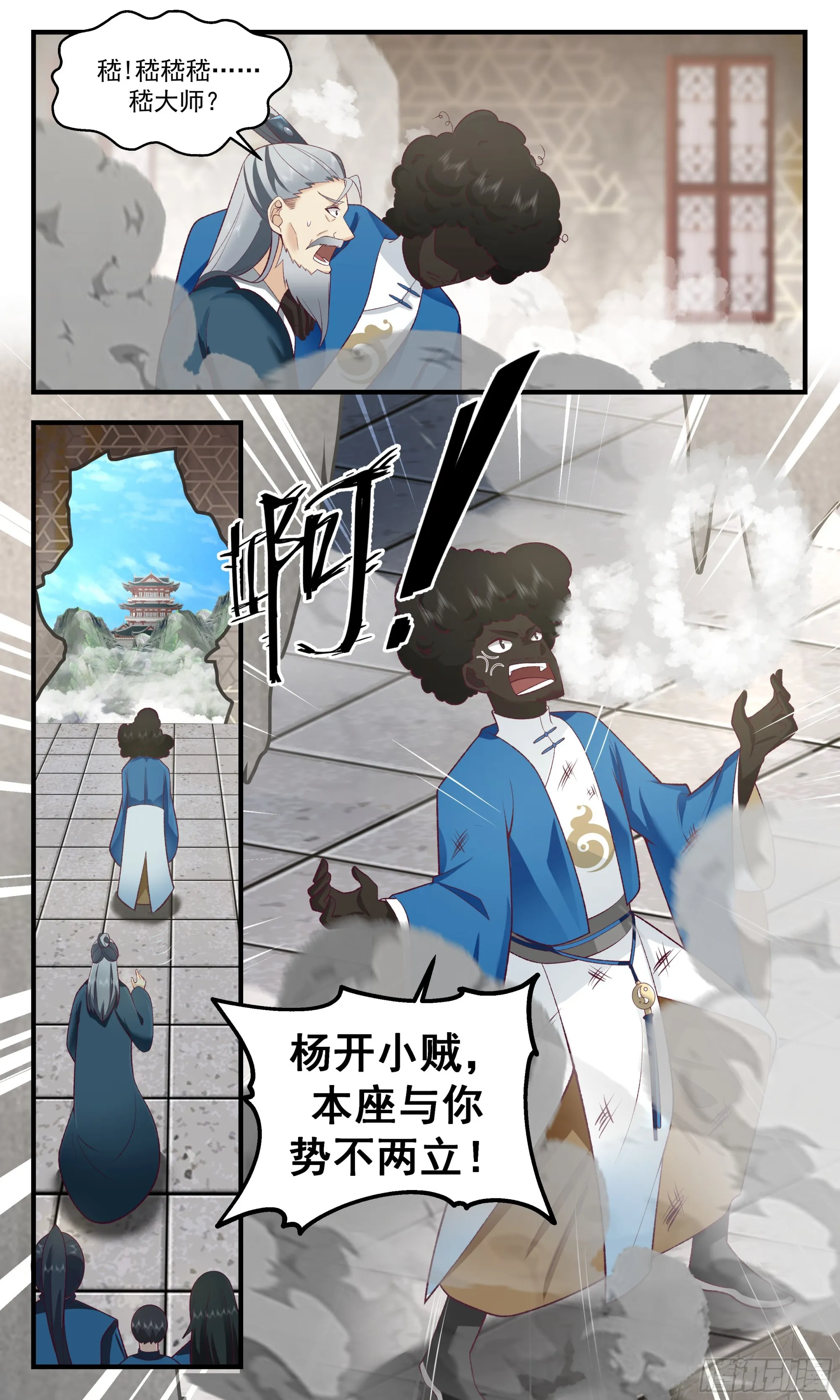 2473 人魔大战篇---我回来了 第13页