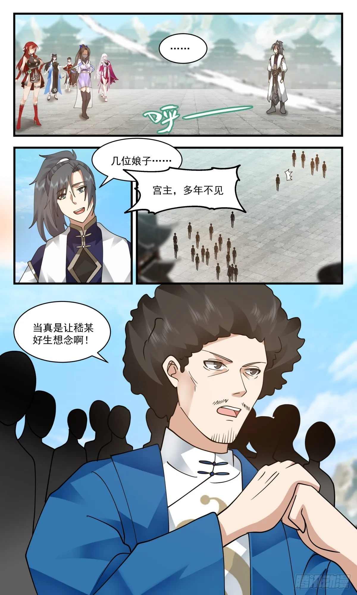 2474 人魔大战篇-嫁鸡随鸡，嫁狗随狗 第8页