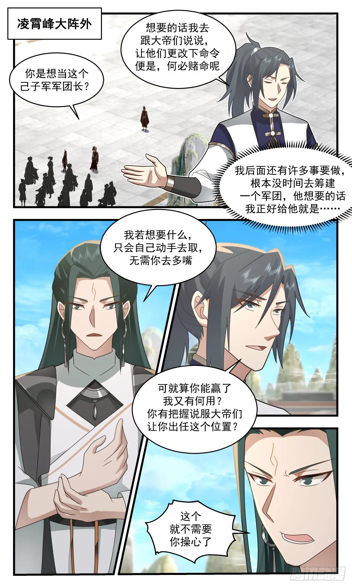 2477 人魔大战篇---福不单行 第2页