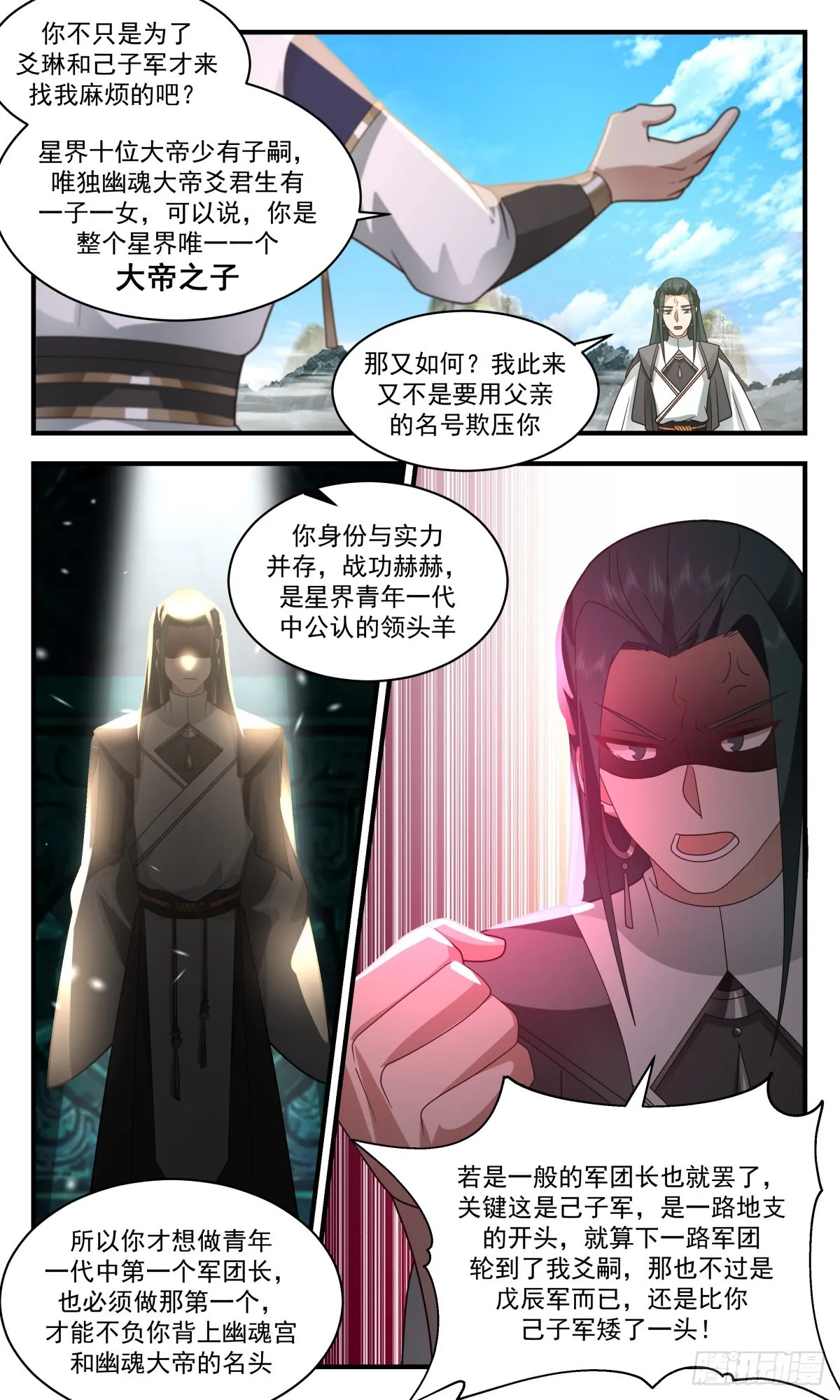 2477 人魔大战篇---福不单行 第3页