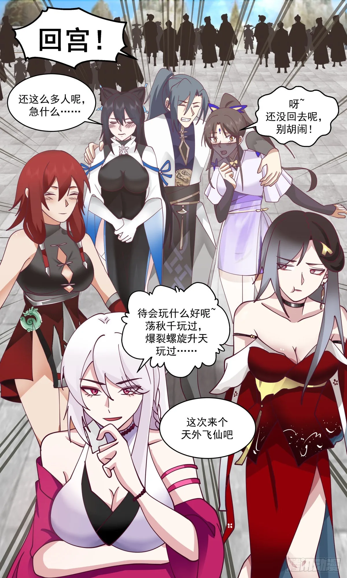2477 人魔大战篇---福不单行 第11页