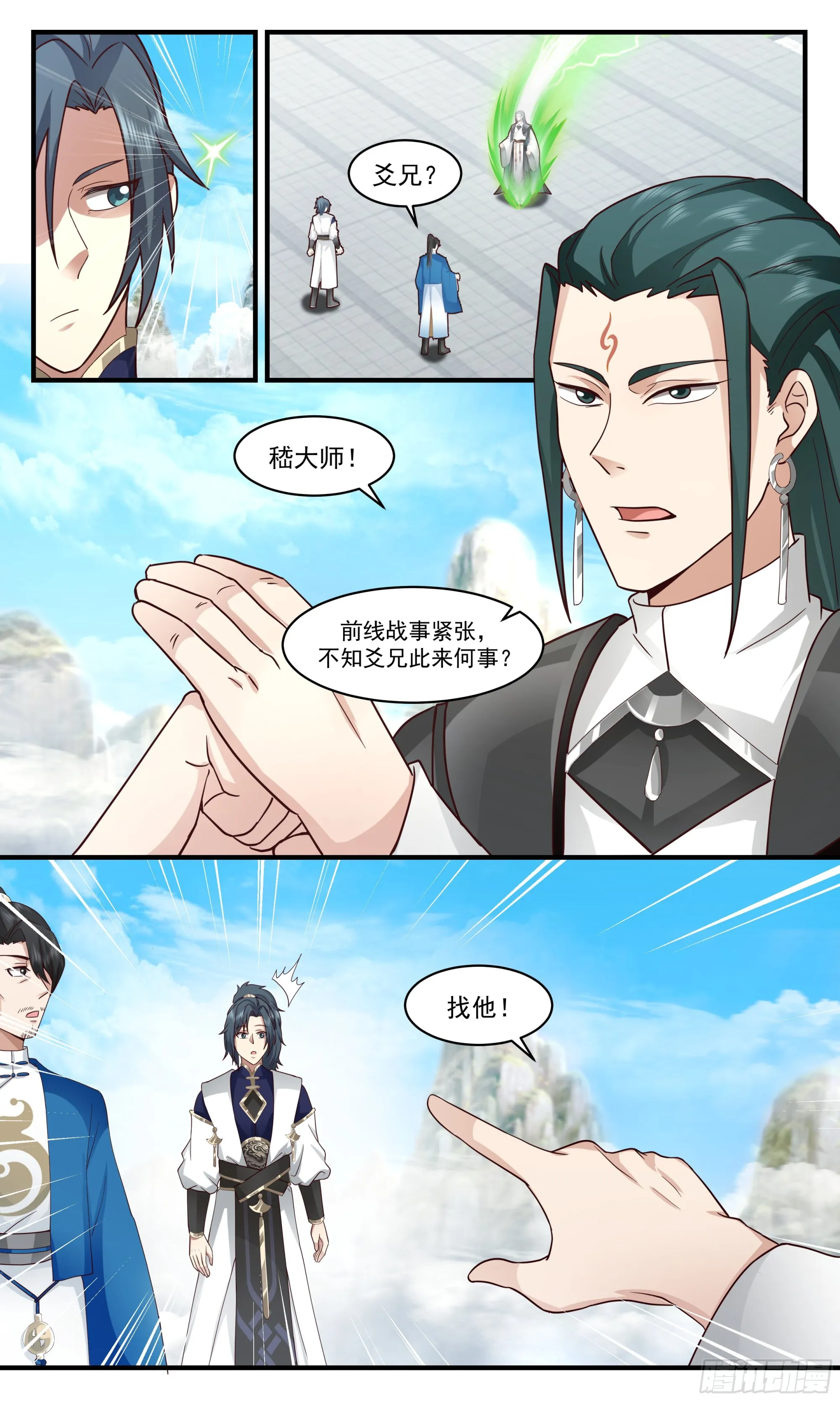 2476 人魔大战篇---己子军军团长 第3页