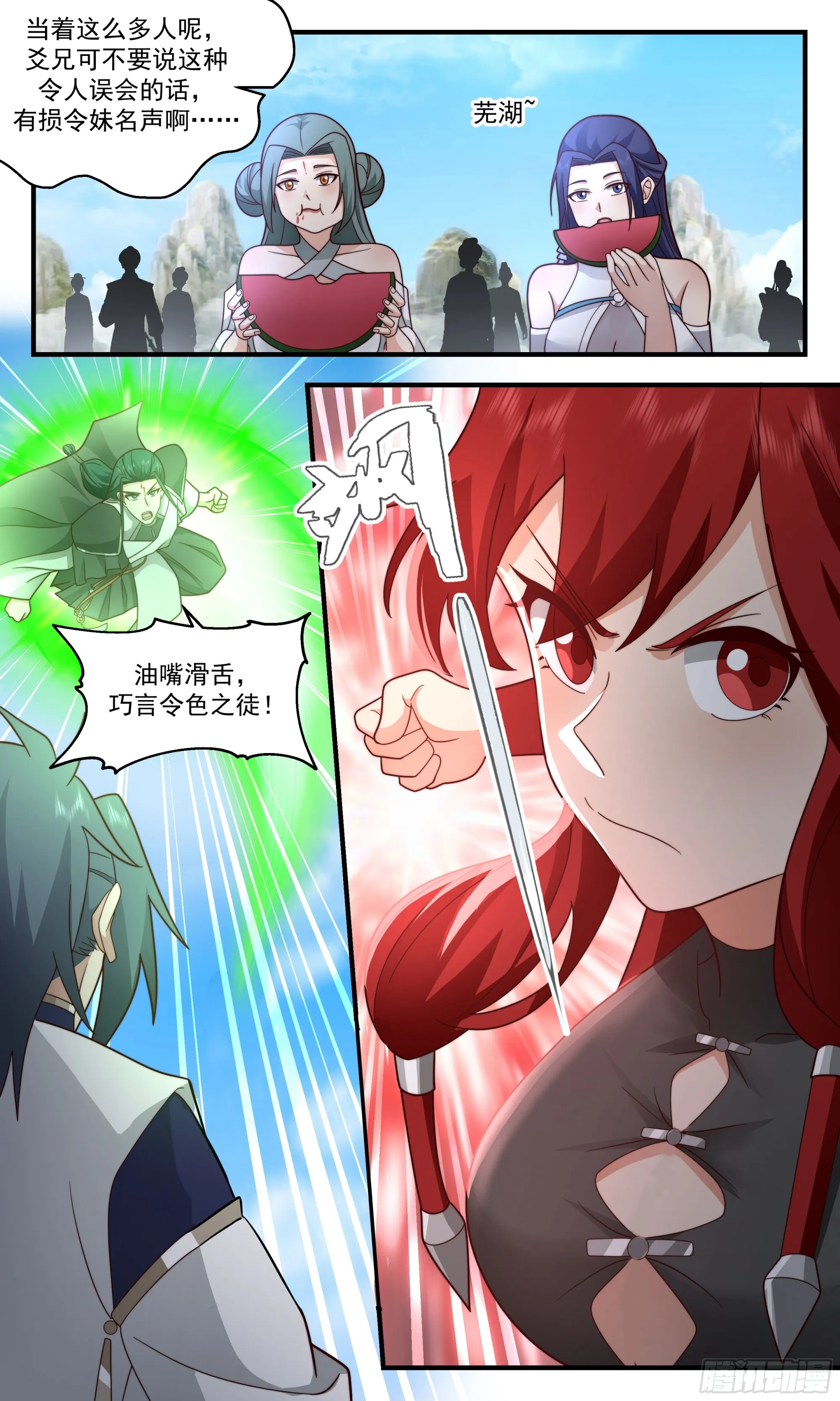 2476 人魔大战篇---己子军军团长 第10页