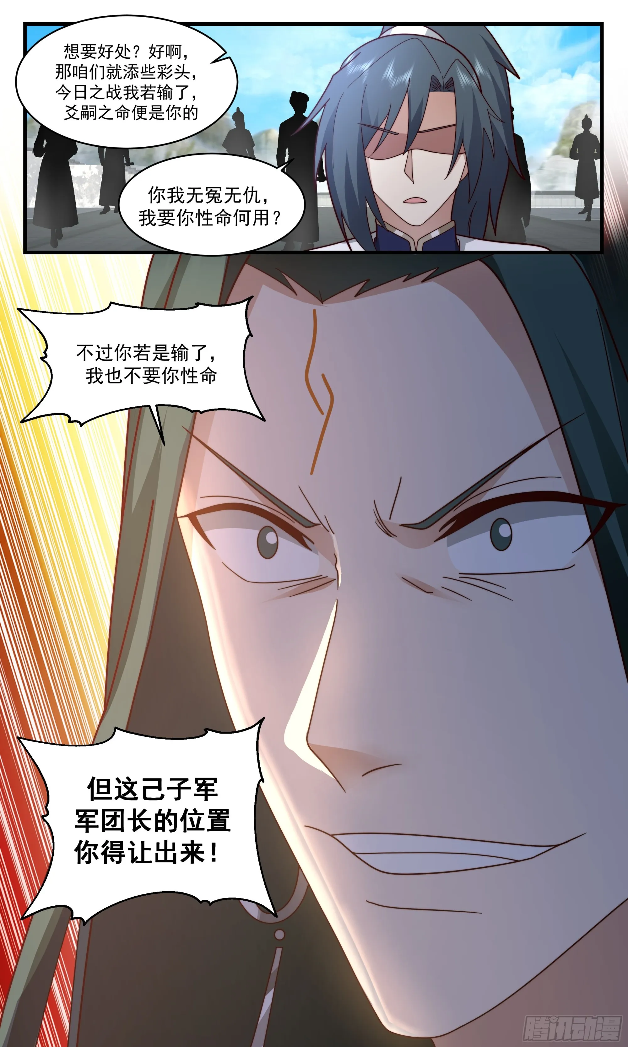 2476 人魔大战篇---己子军军团长 第13页