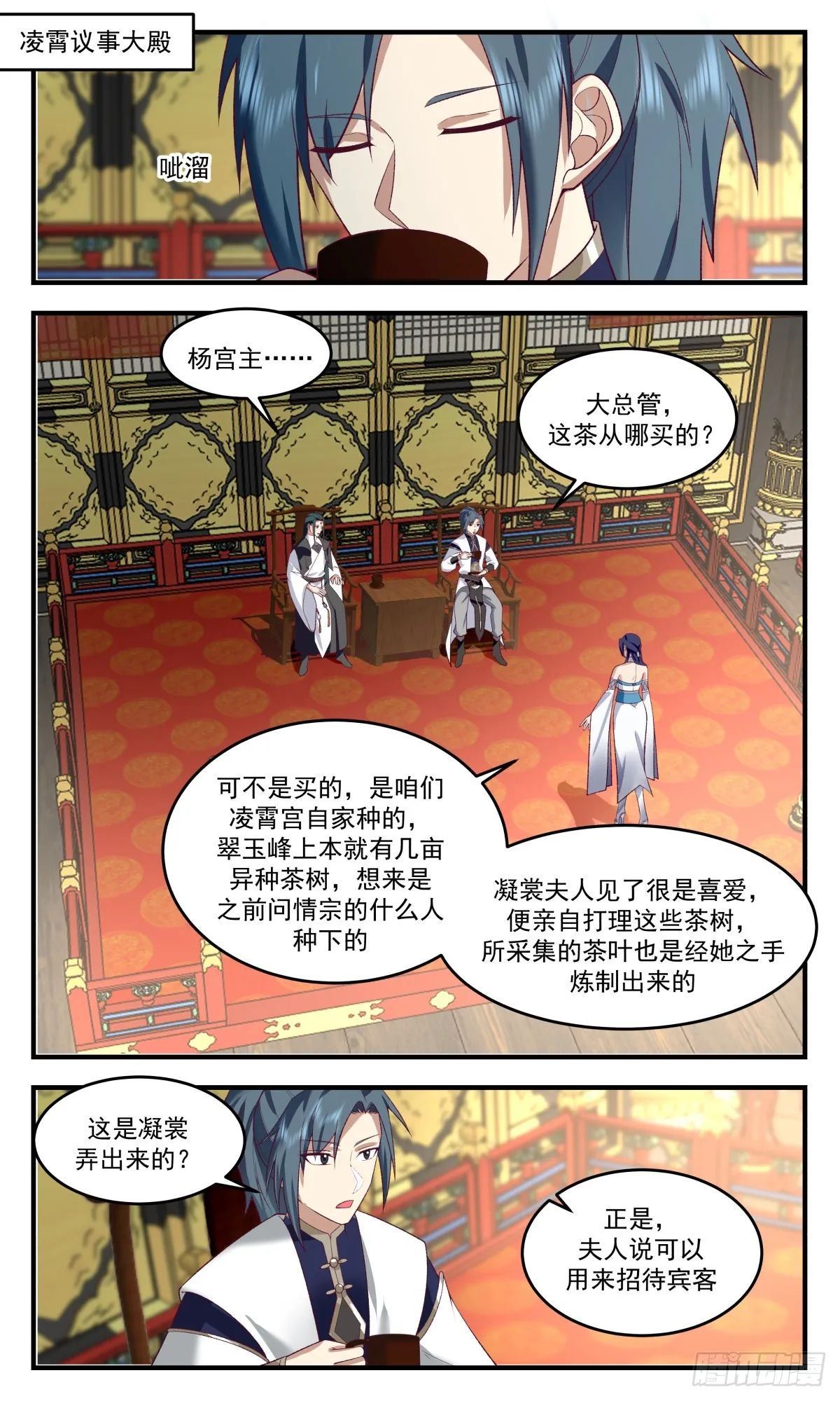 2479 人魔大战篇---一家之军 第2页
