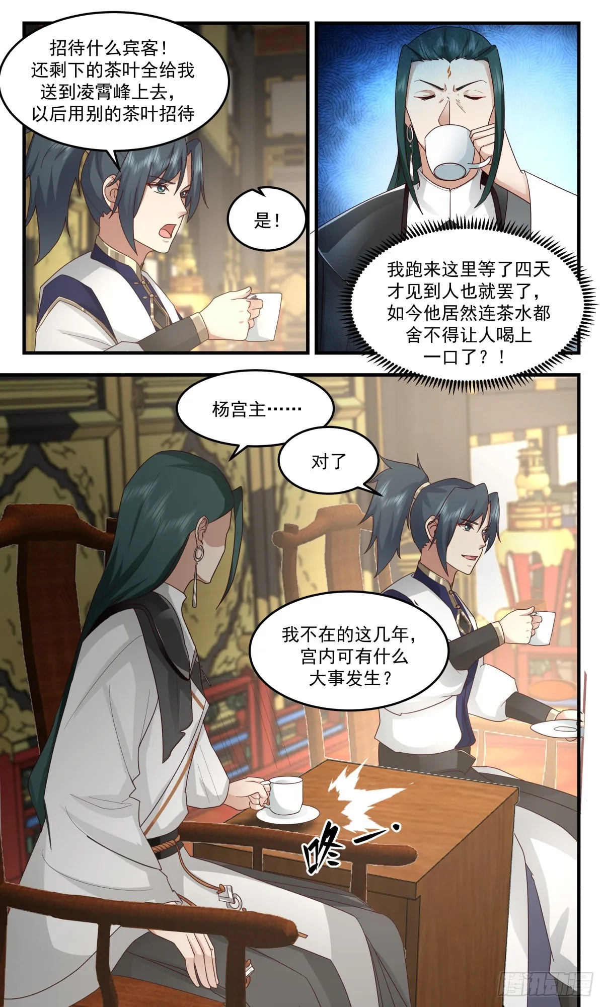 2479 人魔大战篇---一家之军 第3页