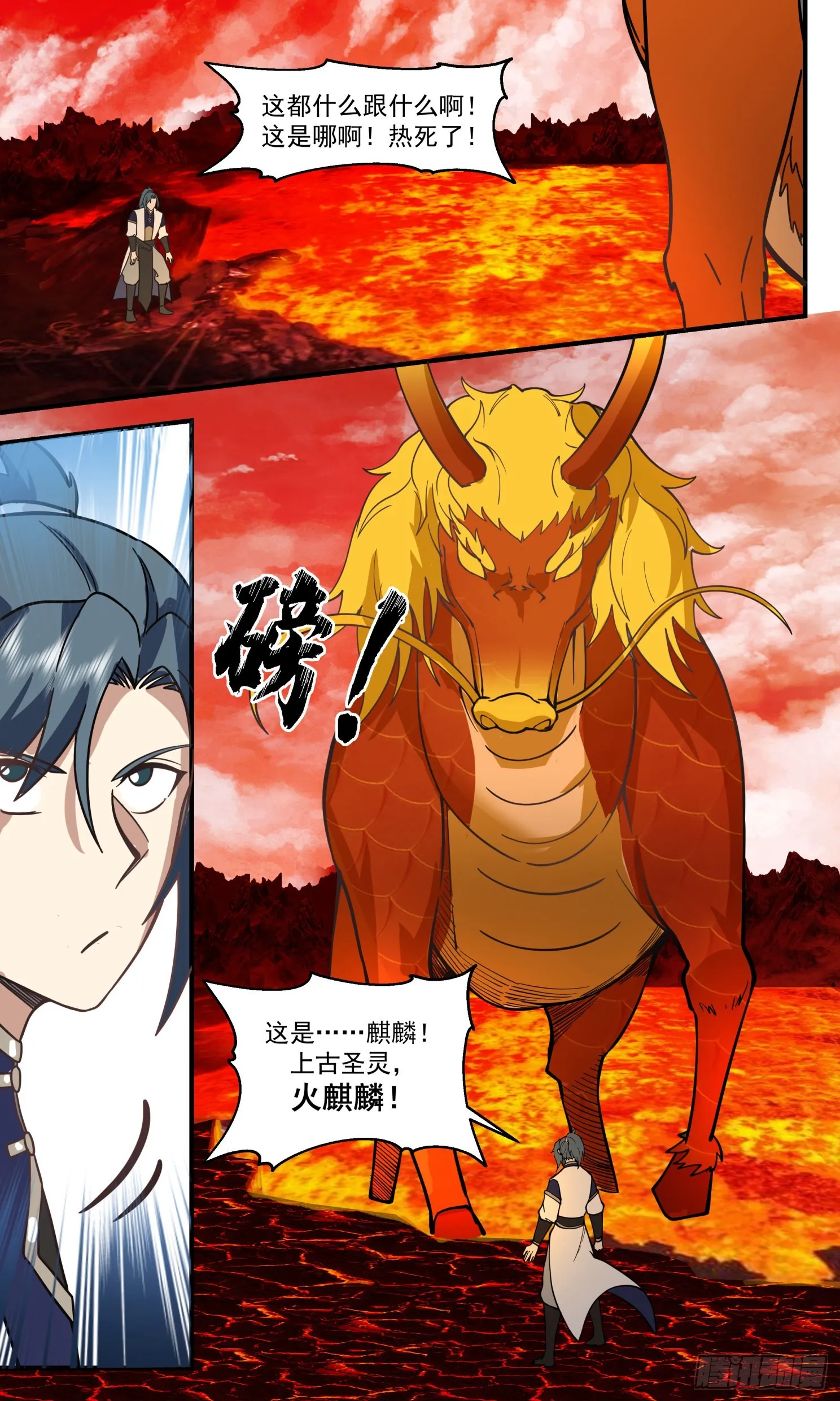 2480 人魔大战篇---再闯乾坤塔 第13页