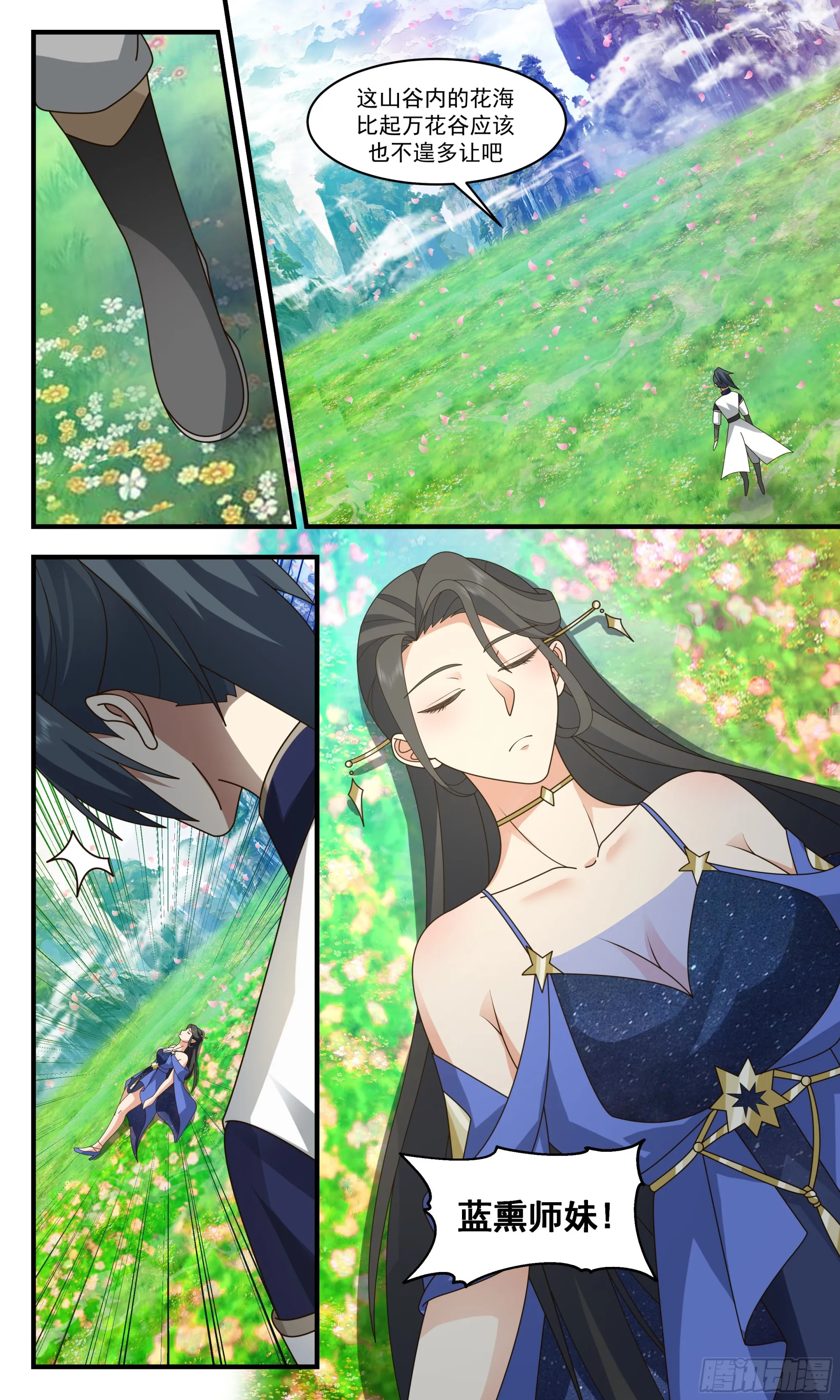 2482 人魔大战篇---万里缺一 第5页