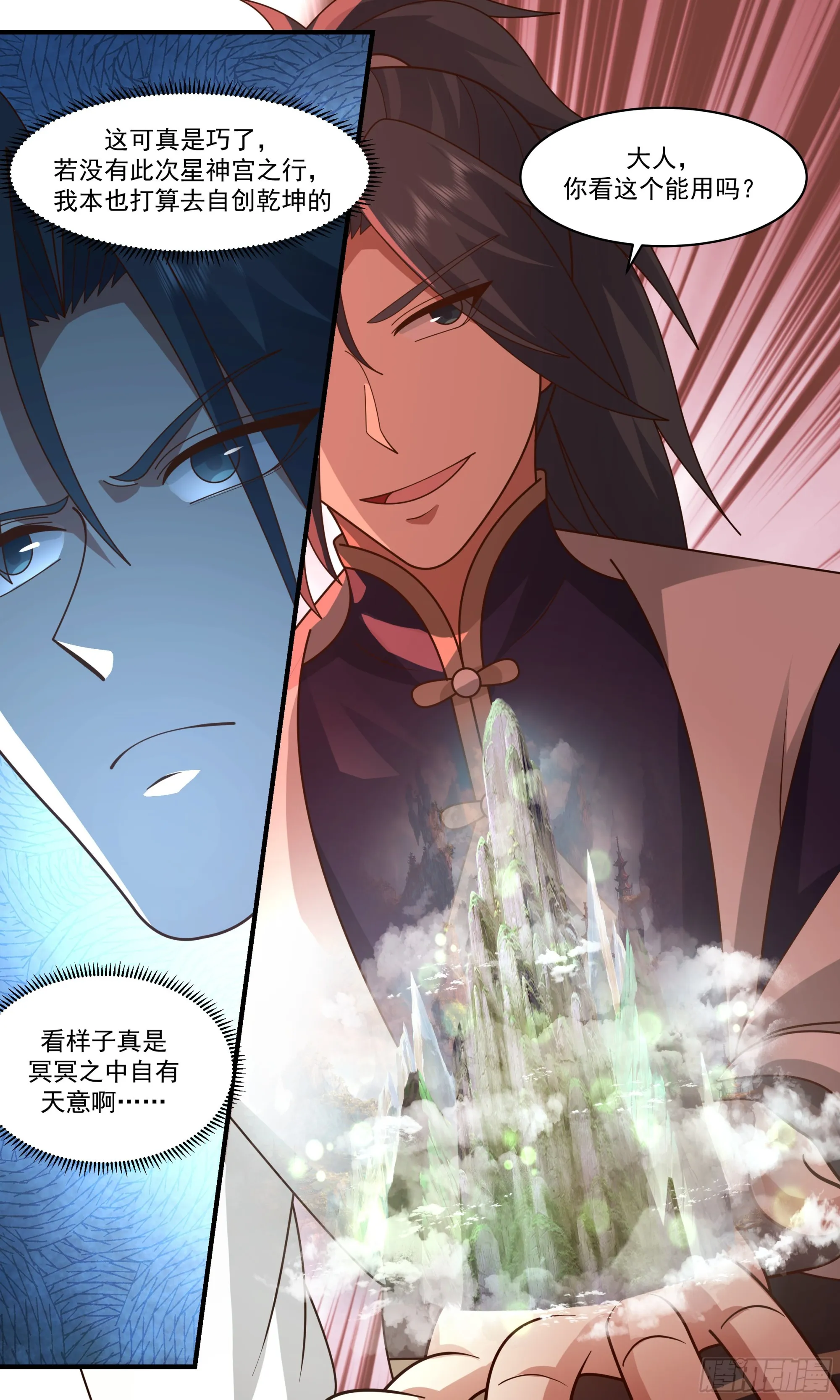 2482 人魔大战篇---万里缺一 第13页