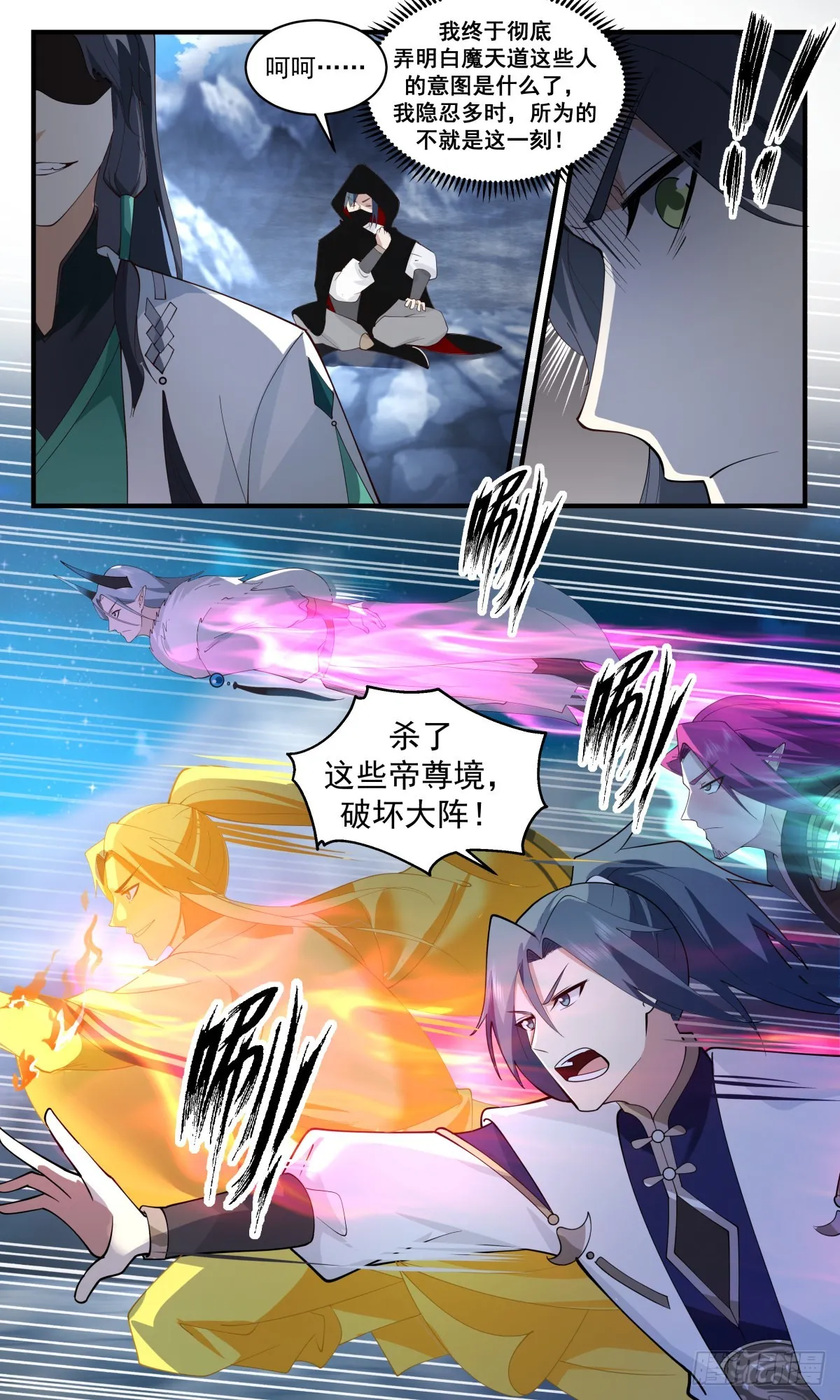 2486 人魔大战篇---大帝遗骸 第8页