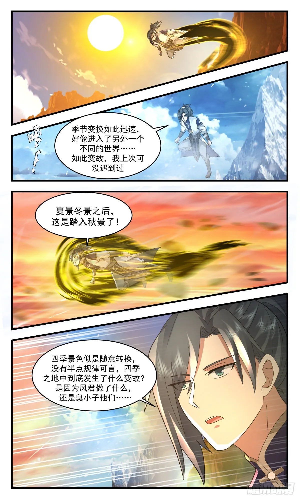 2487 人魔大战篇---三个杨开 第7页