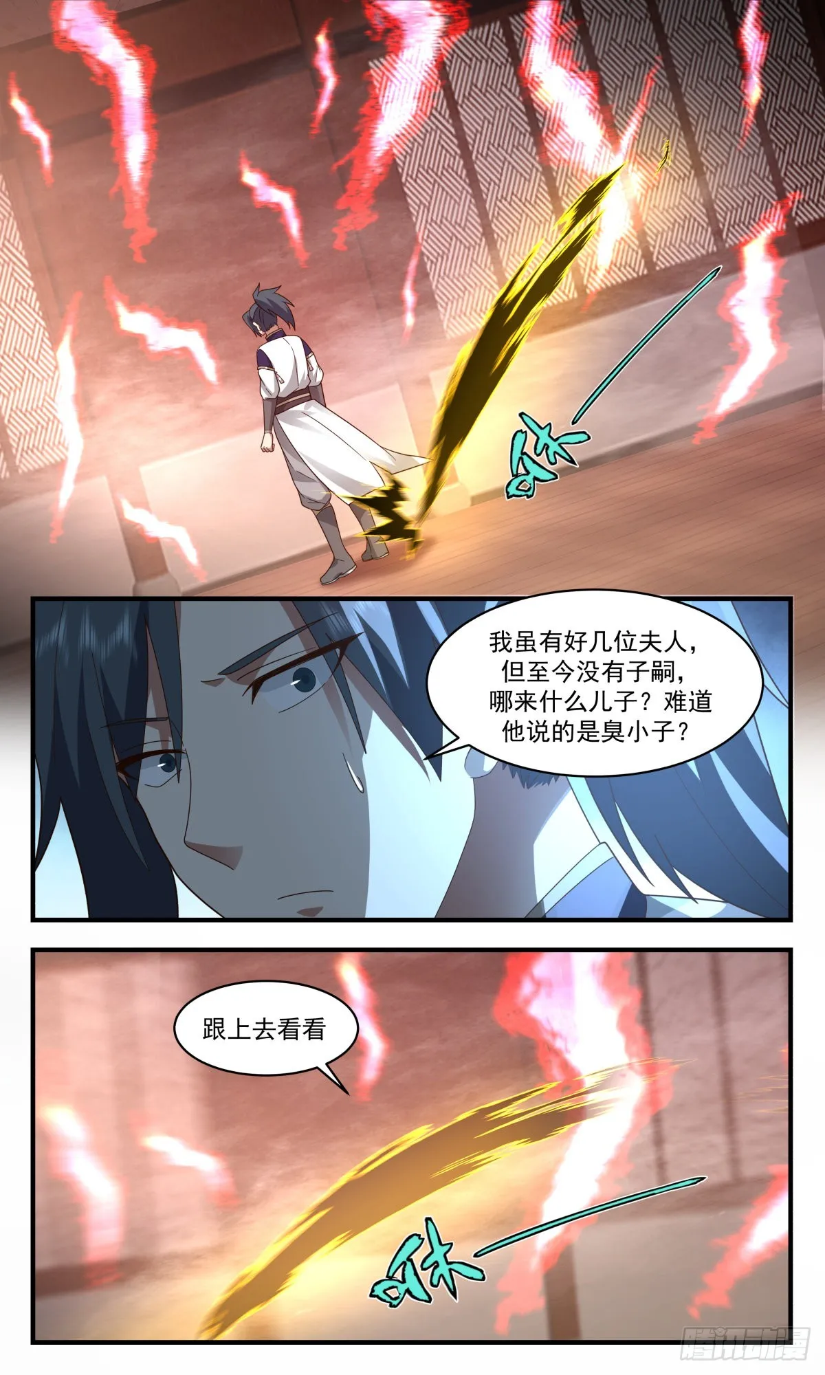 2487 人魔大战篇---三个杨开 第10页