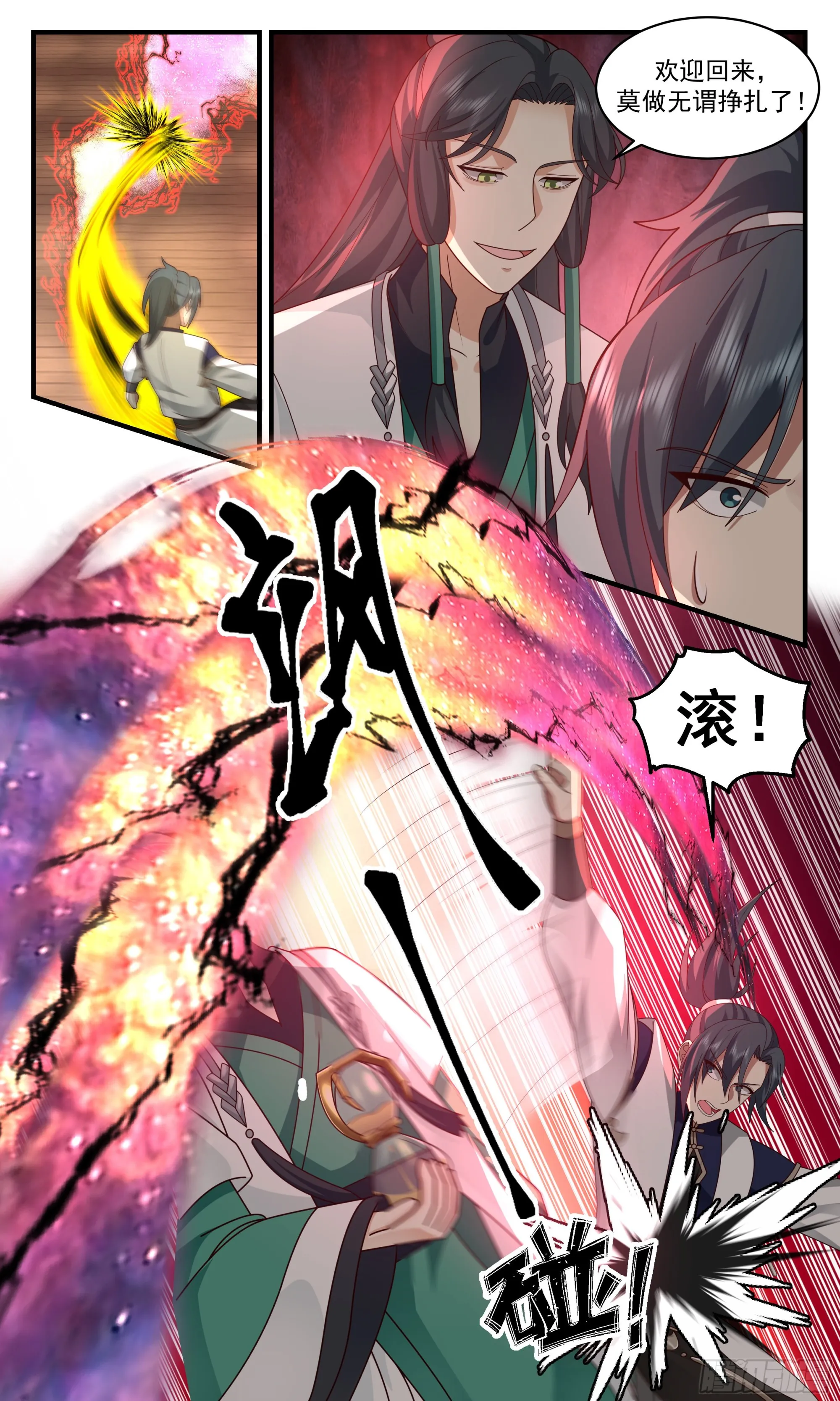 2489 人魔大战篇---时空紊乱 第6页