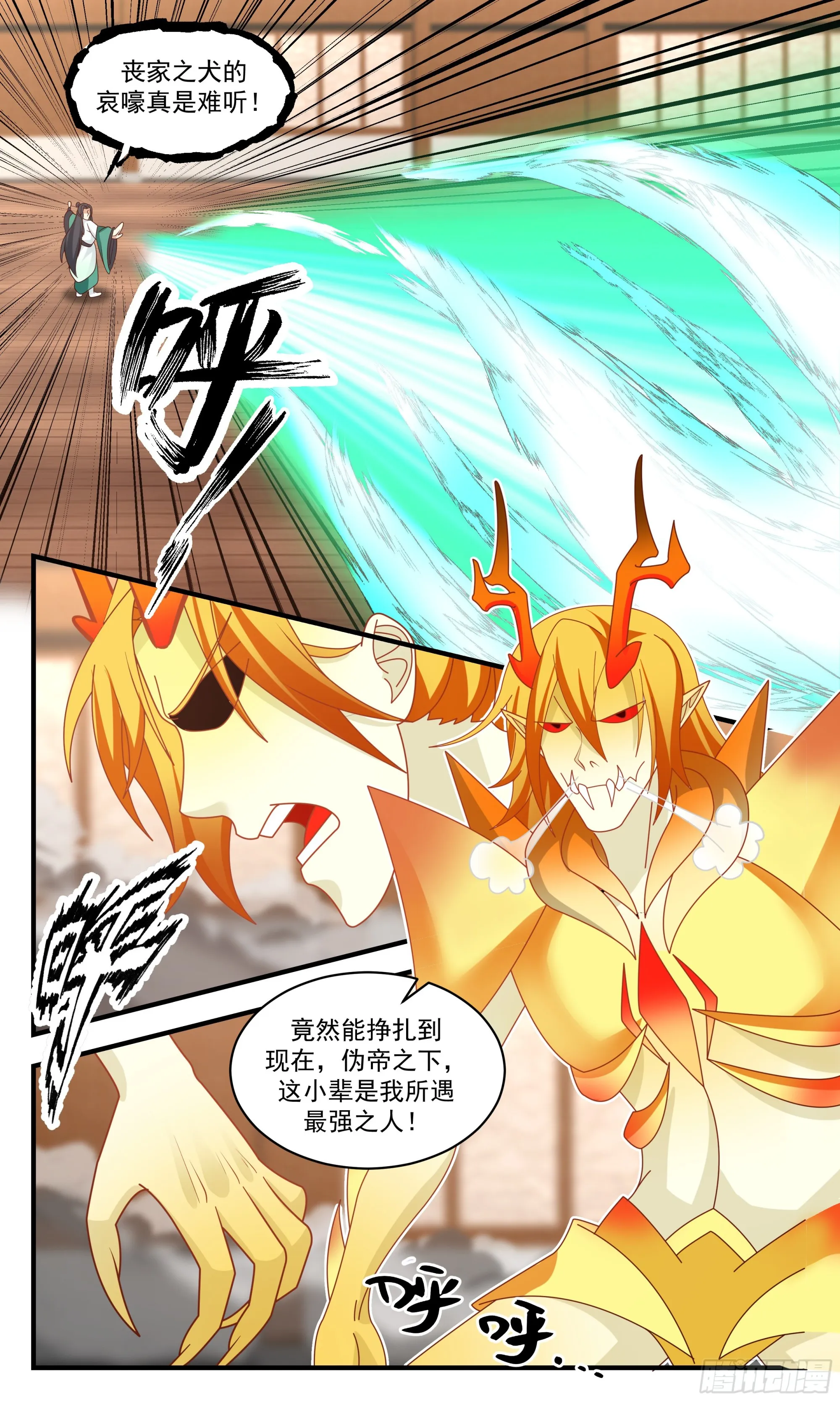 2489 人魔大战篇---时空紊乱 第8页