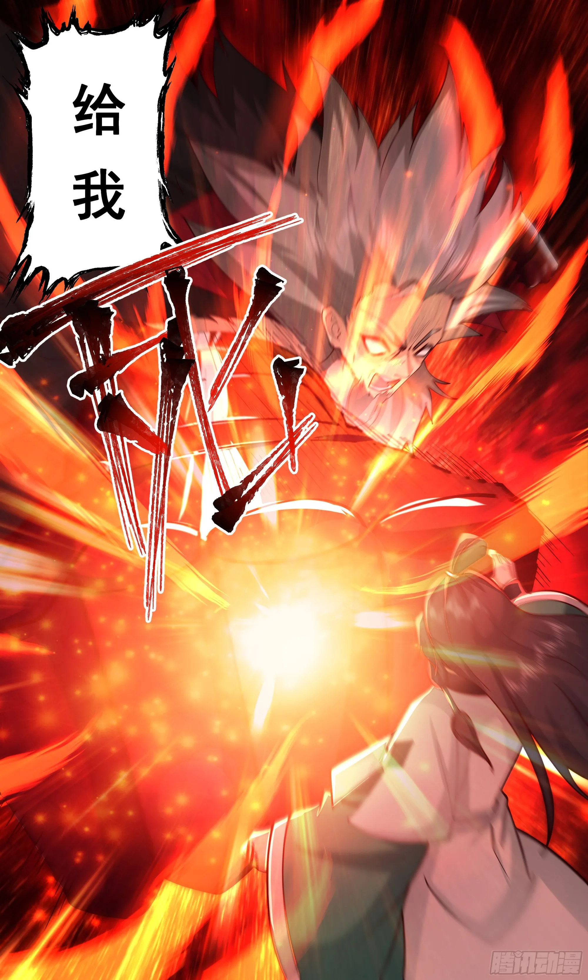 2488 人魔大战篇---无尽沙漏 第12页