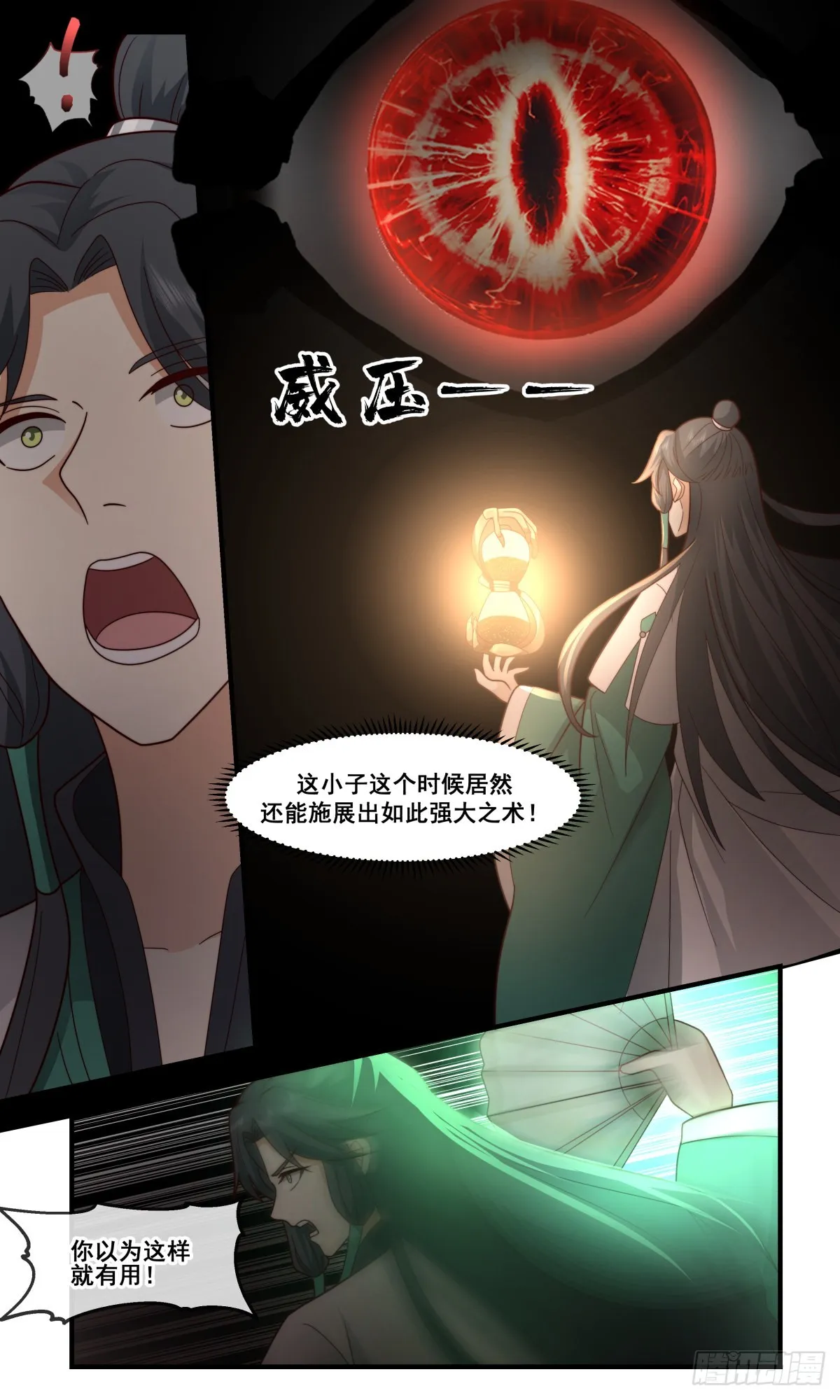 2490 人魔大战篇---金童玉女 第4页