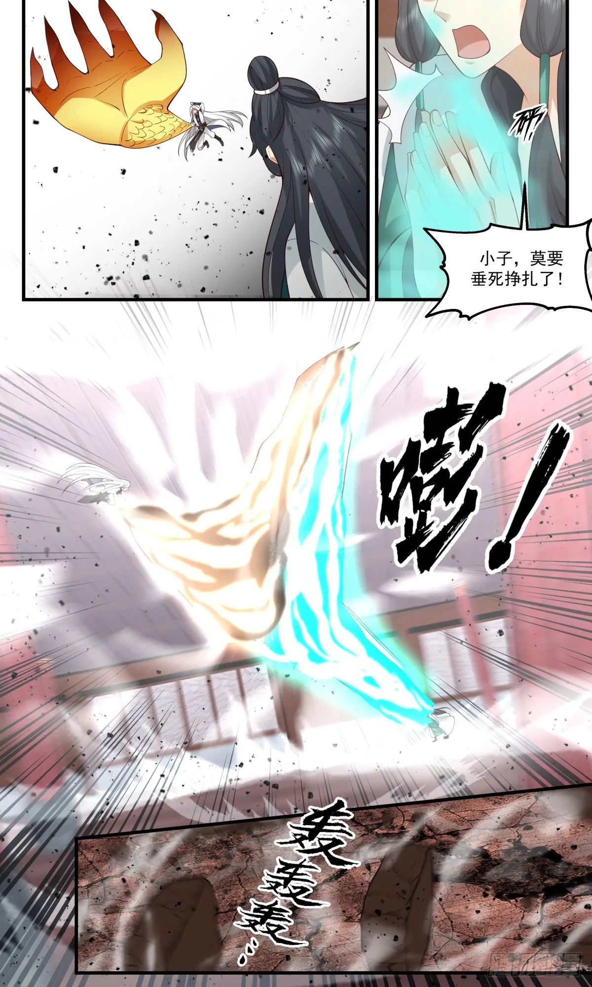 2490 人魔大战篇---金童玉女 第6页