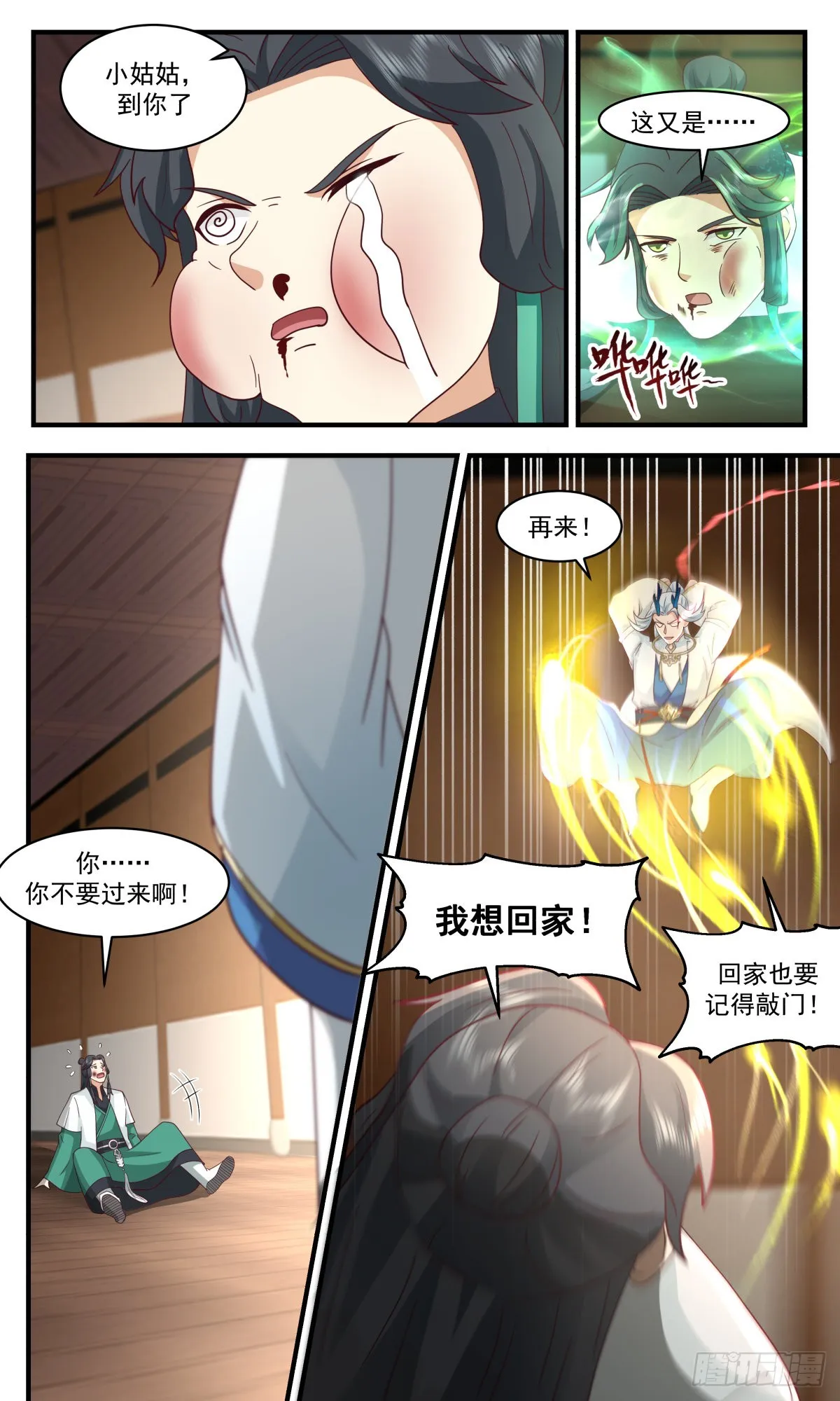 2492 人魔大战篇---过去与未来 第5页