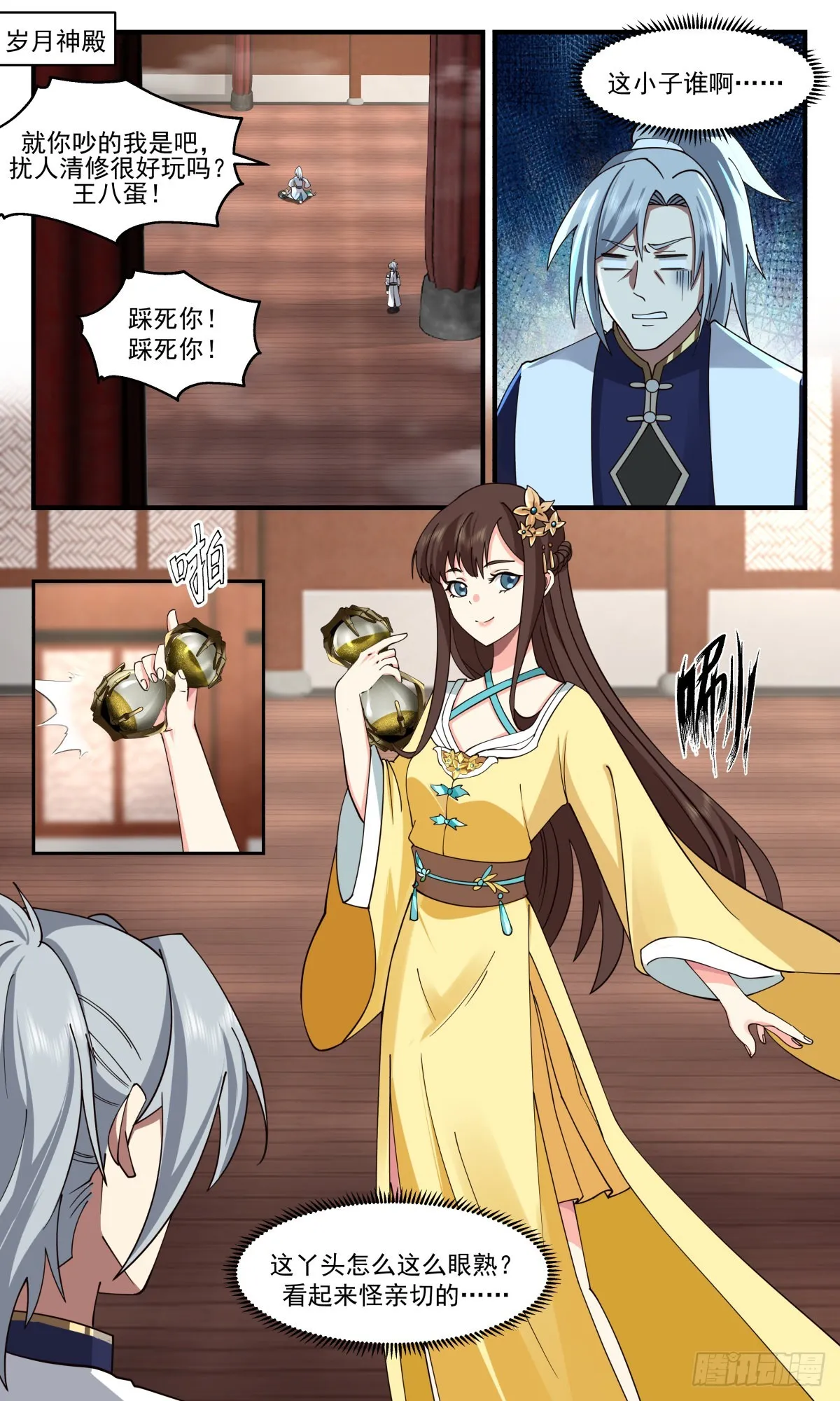 2491 人魔大战篇---骨肉重逢 第2页