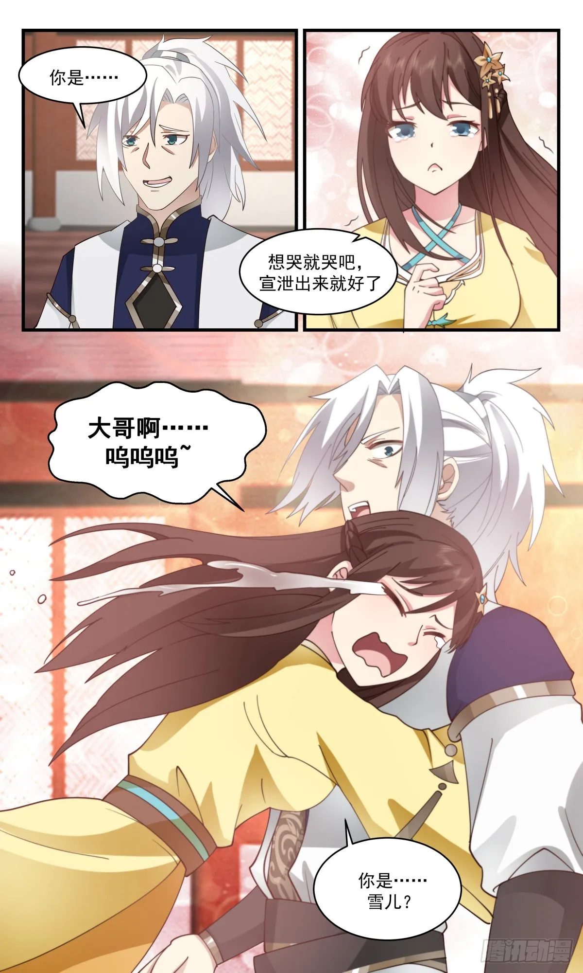 2491 人魔大战篇---骨肉重逢 第3页