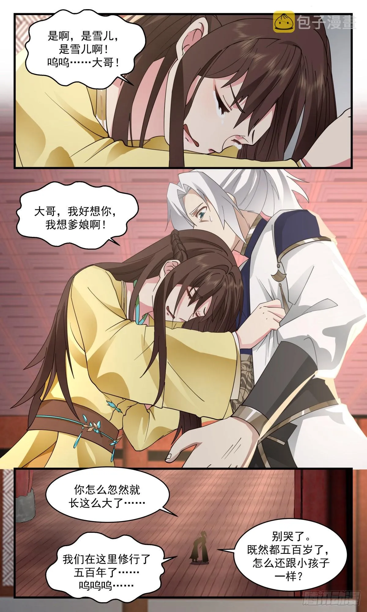2491 人魔大战篇---骨肉重逢 第4页