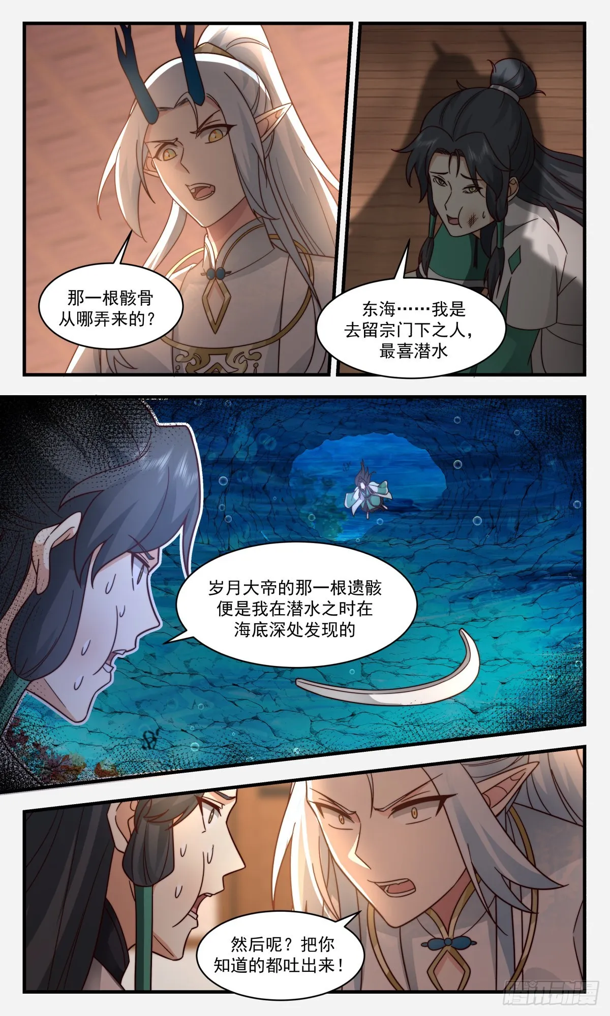 2493 人魔大战篇---神殿出世 第4页