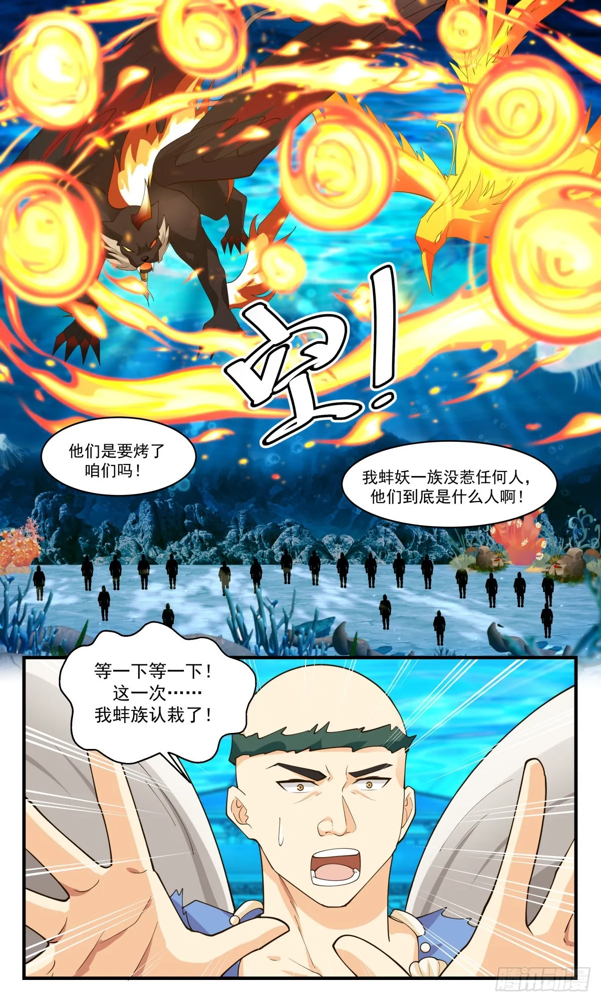 2495 人魔大战篇---误会一场 第6页