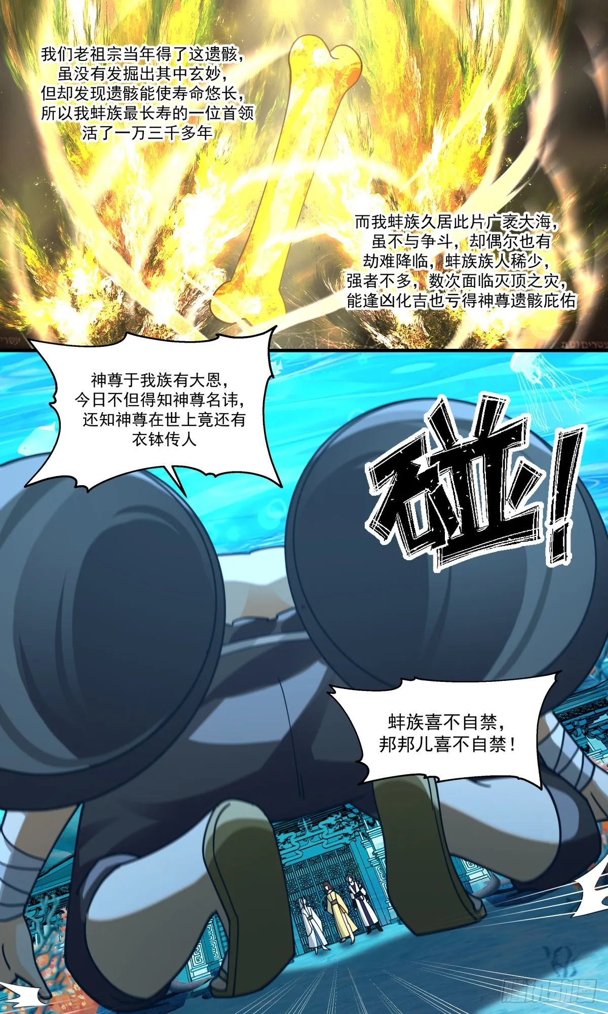 2495 人魔大战篇---误会一场 第13页
