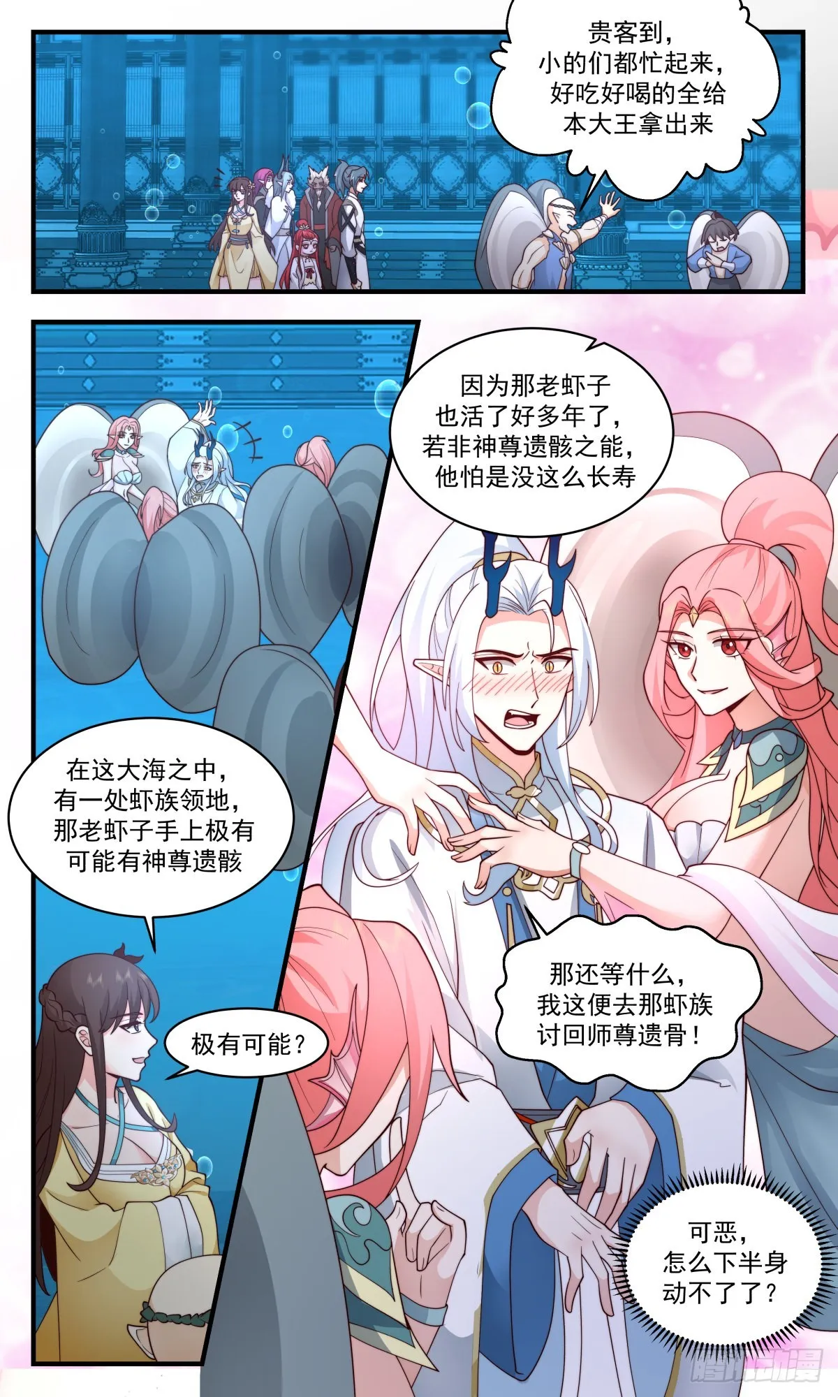 2496 人魔大战篇---雏鹰离巢 第3页