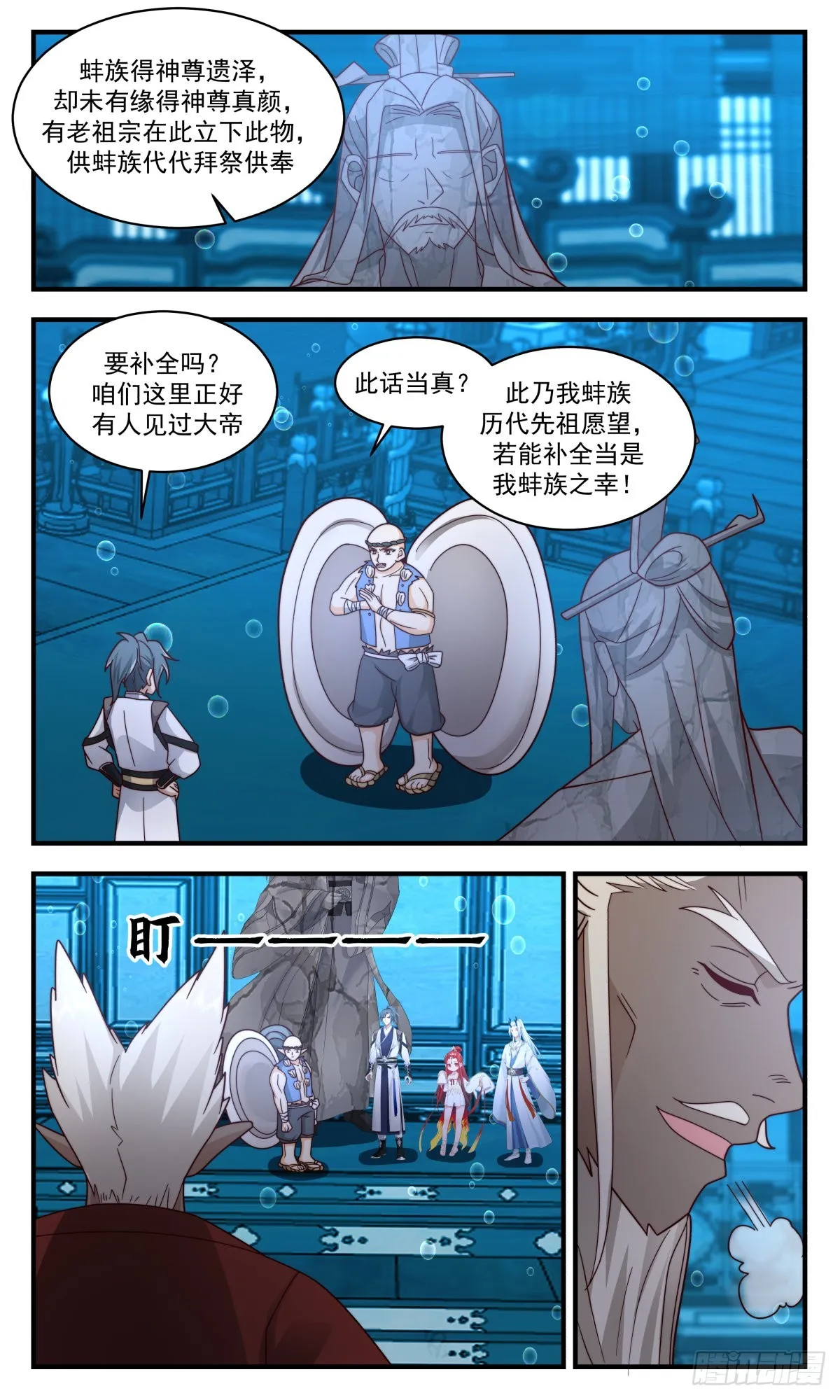2496 人魔大战篇---雏鹰离巢 第4页