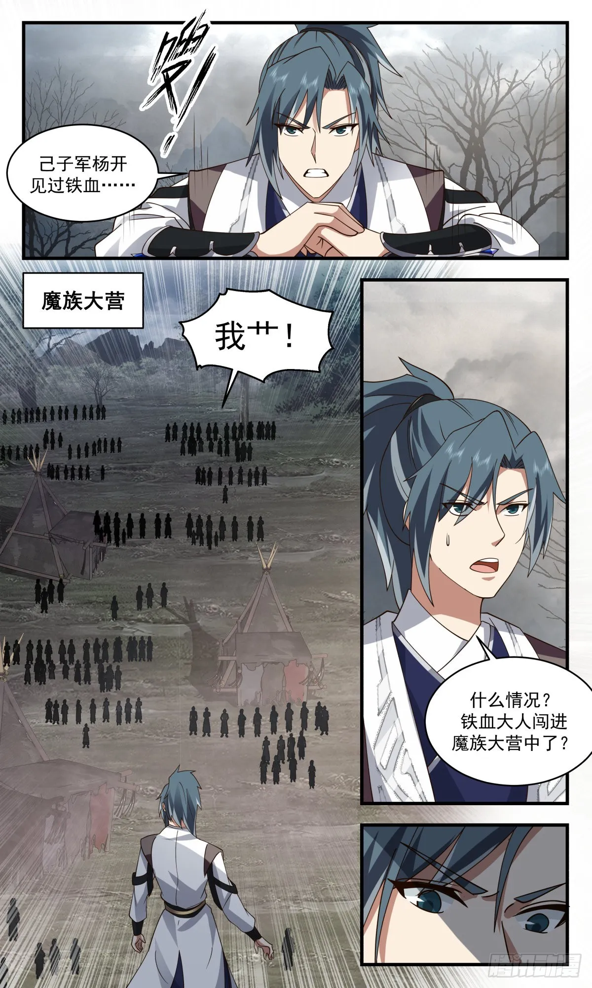 2496 人魔大战篇---雏鹰离巢 第10页