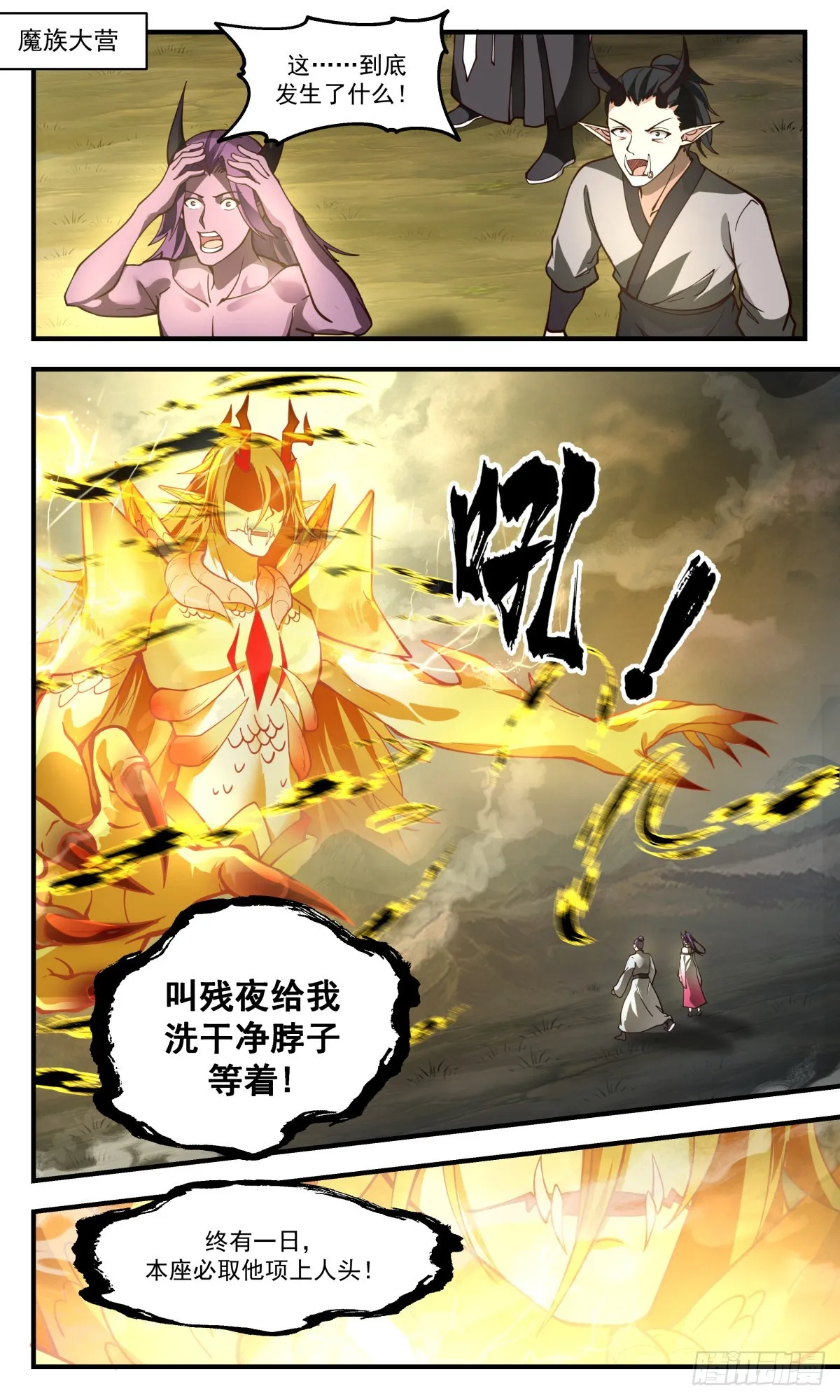 2497 人魔大战篇---天地认可 第2页