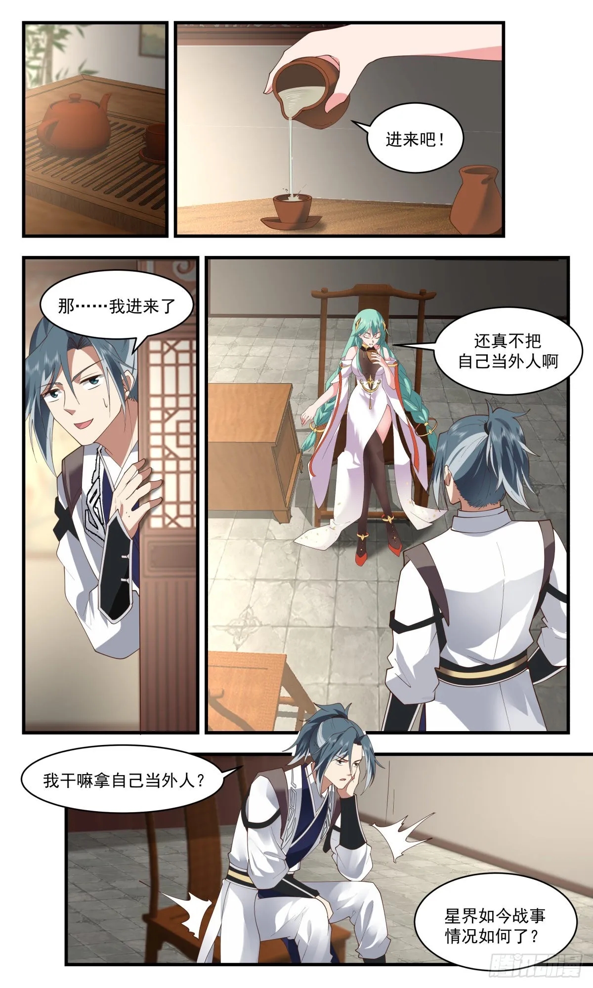 2497 人魔大战篇---天地认可 第6页