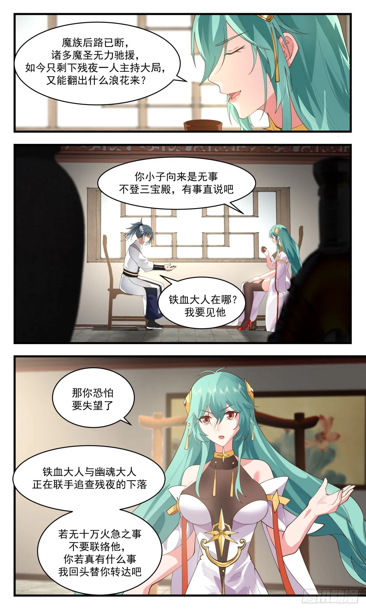 2497 人魔大战篇---天地认可 第7页