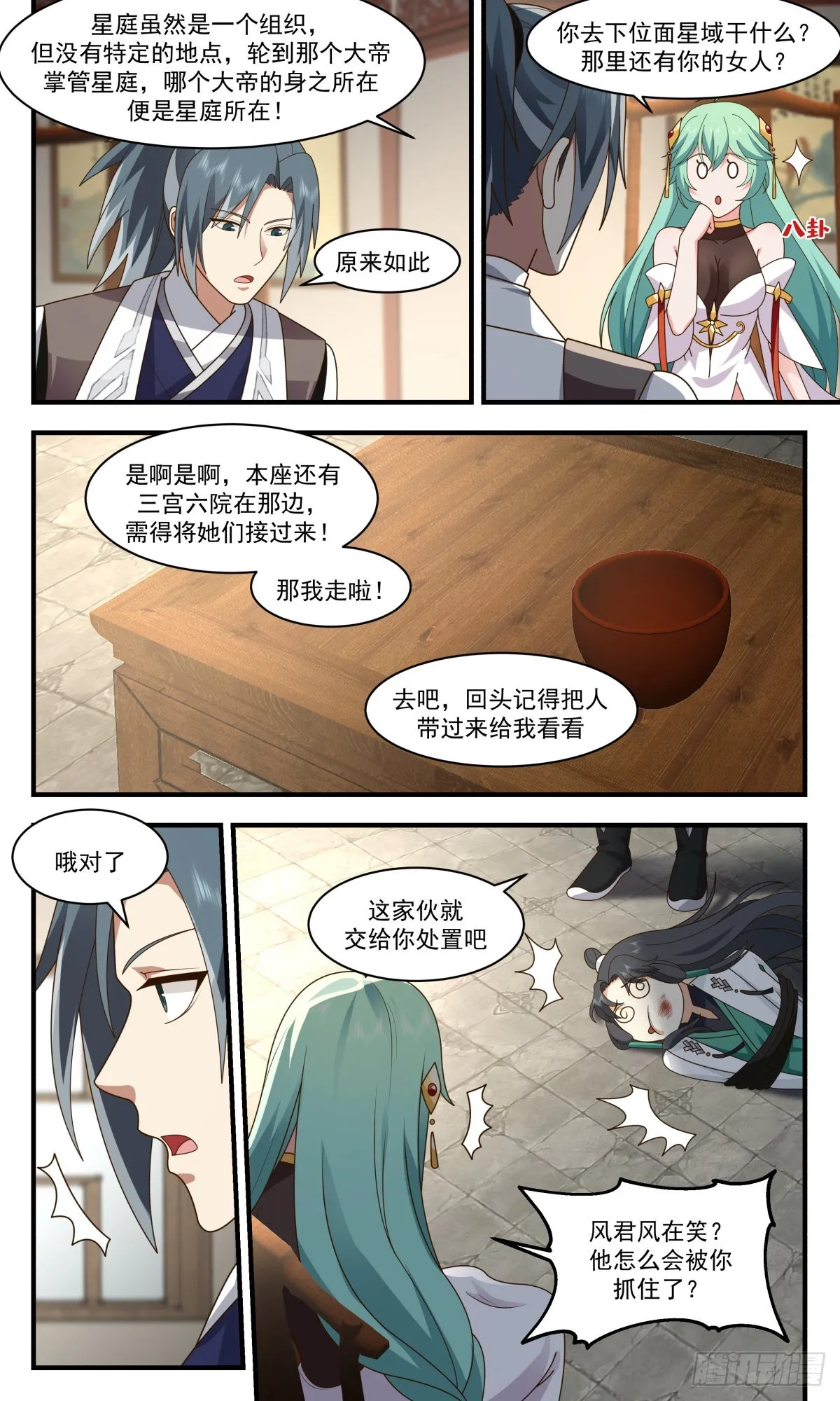 2497 人魔大战篇---天地认可 第11页
