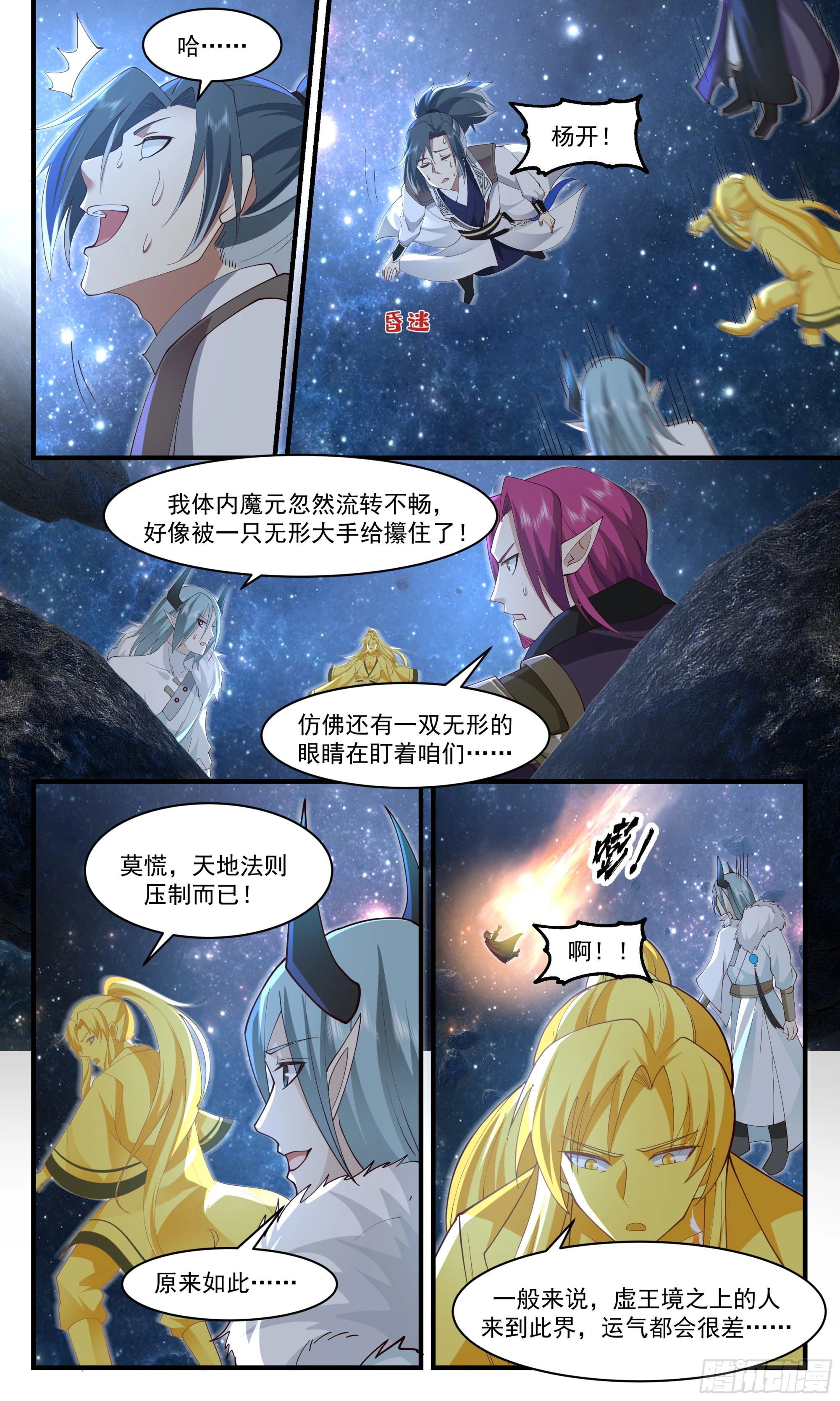 2498 人魔大战篇---稳扎稳打 第5页