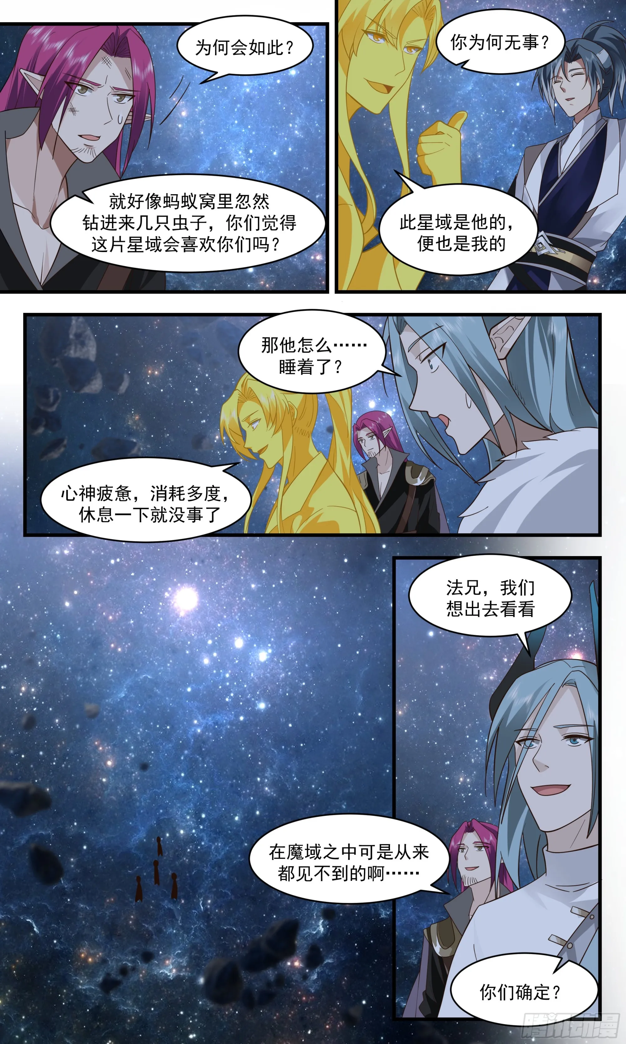 2498 人魔大战篇---稳扎稳打 第6页