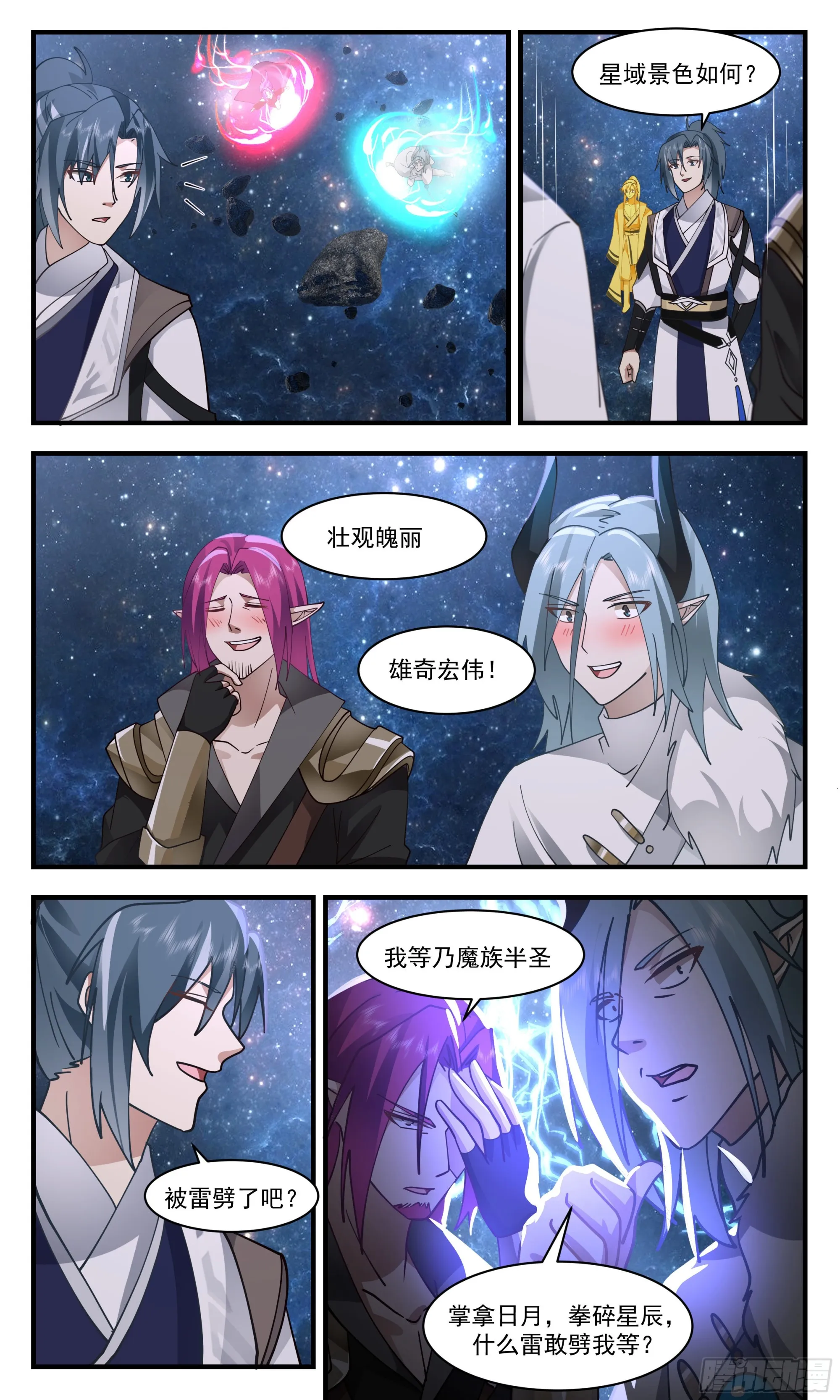 2498 人魔大战篇---稳扎稳打 第9页